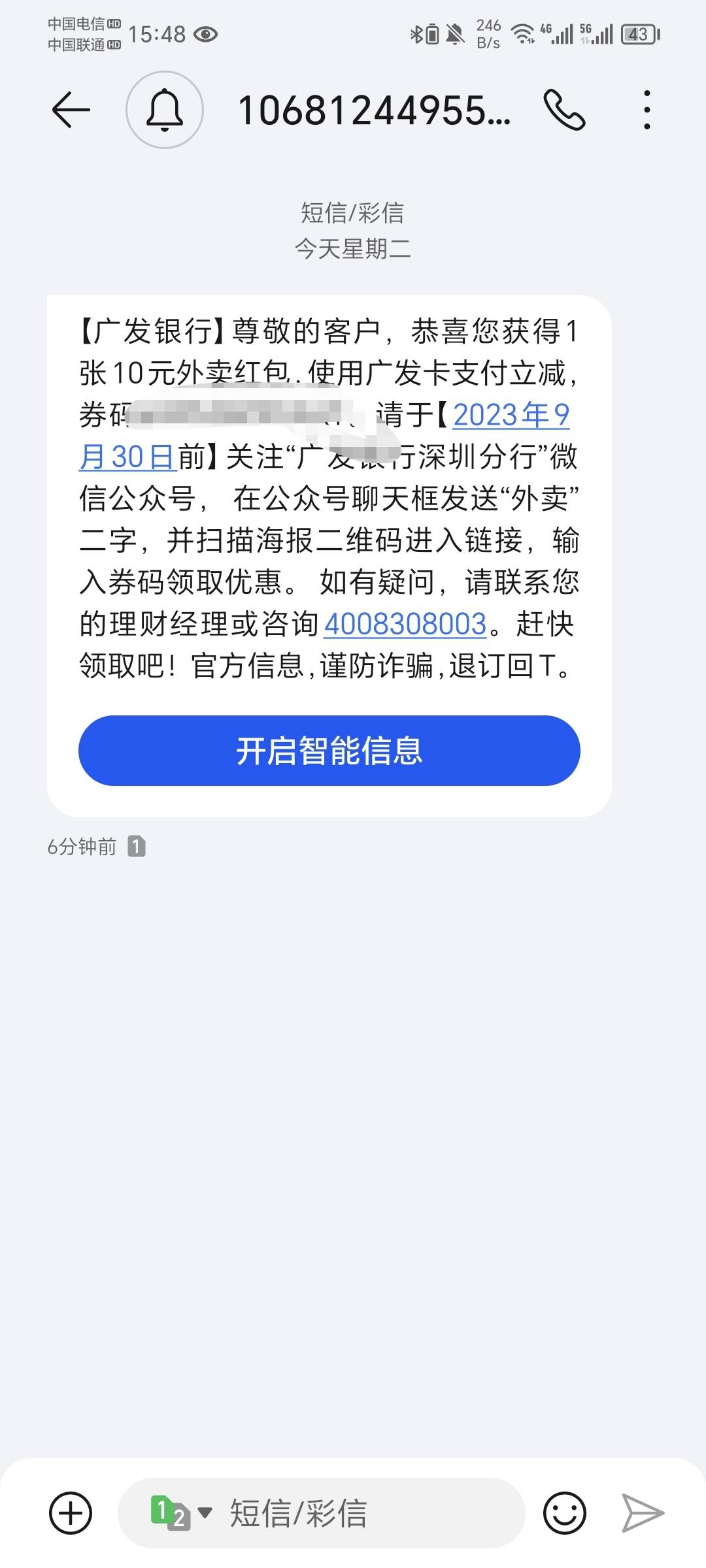 广发这个好像限制广发银行使用？


2 / 作者:卡农夜班保安 / 