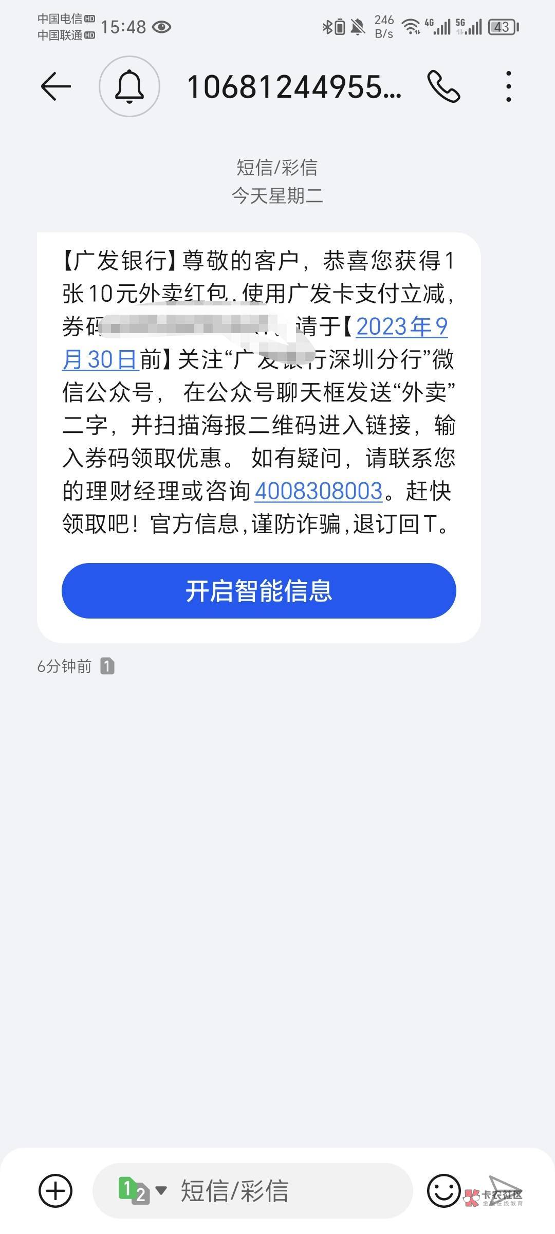 广发这个好像限制广发银行使用？


62 / 作者:卡农夜班保安 / 