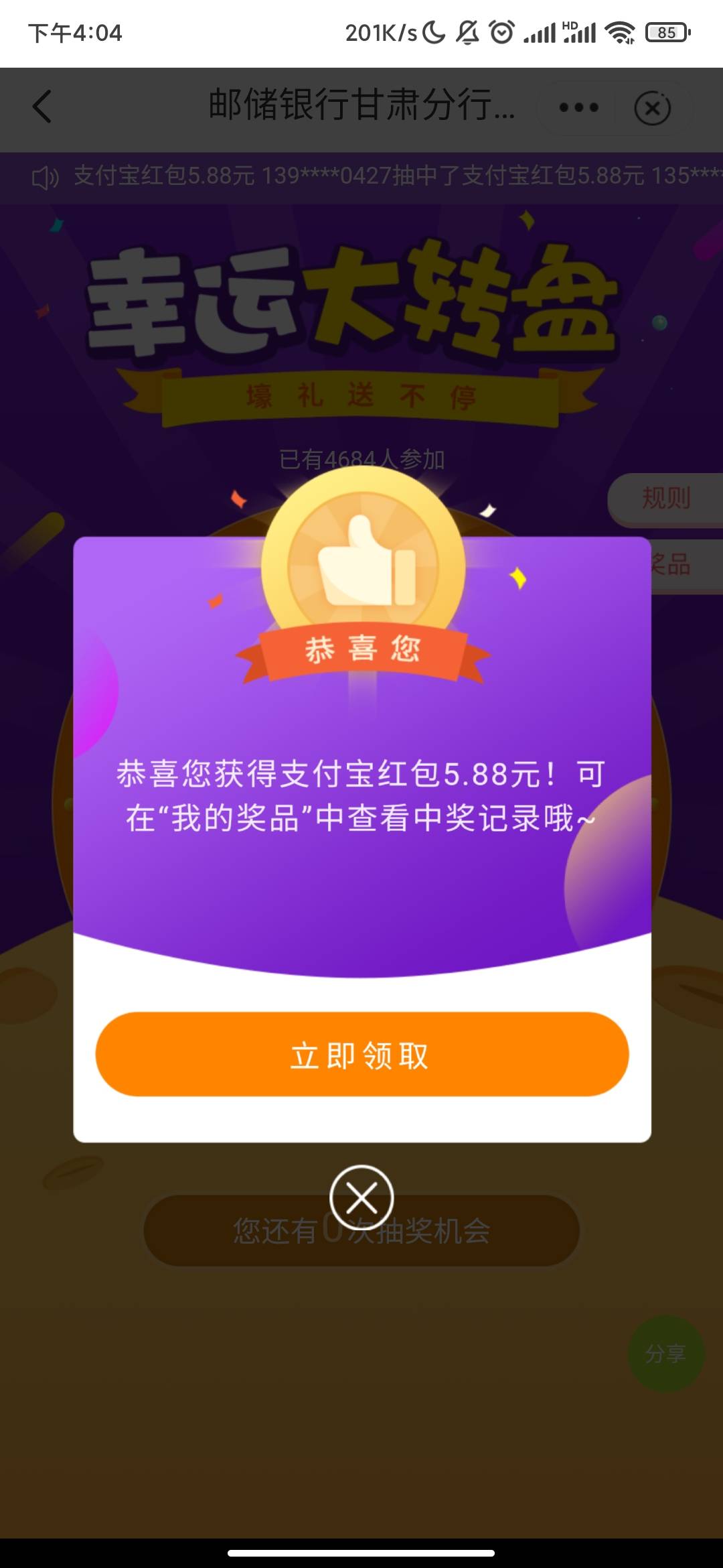 卡农首发 邮储甘肃新客5.88
5.88不限卡已t
自己开发来的永久码
卡农没找到人发过
就当50 / 作者:大力水手皮卡丘 / 