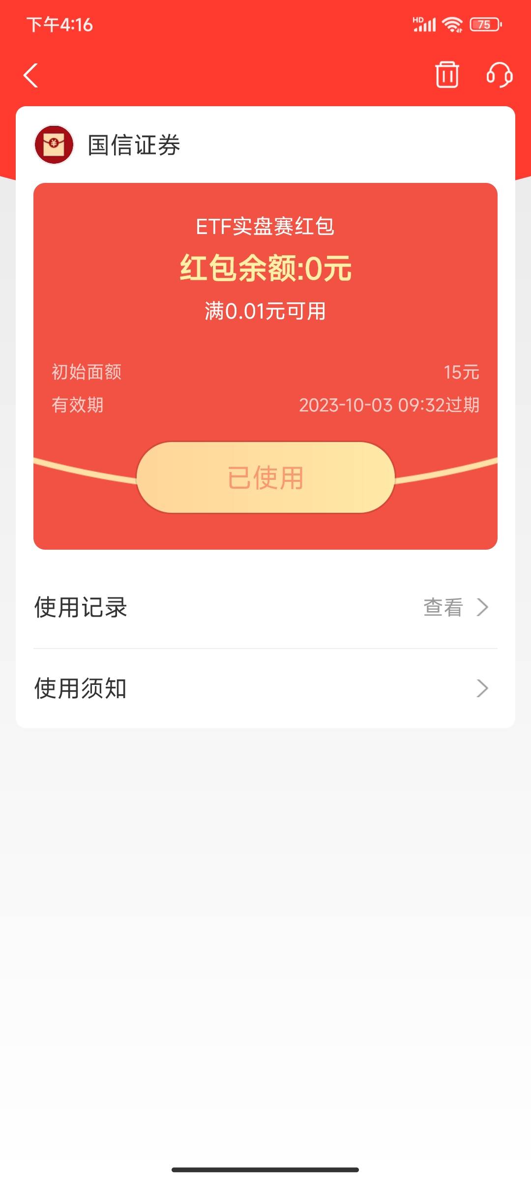 支付宝开证券是不是没毛领了
55 / 作者:有人嘛 / 