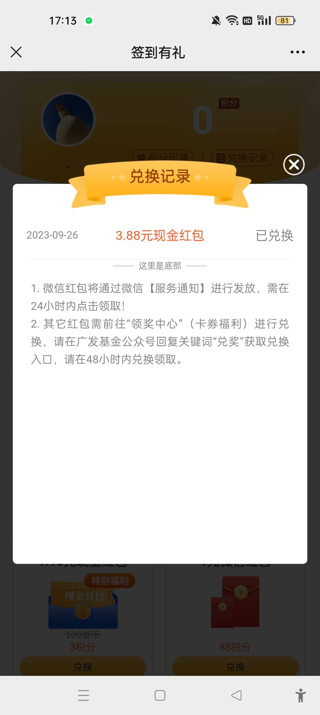 广发鲲金微信公众号，老哥们速度，快乐水


23 / 作者:没所谓了 / 