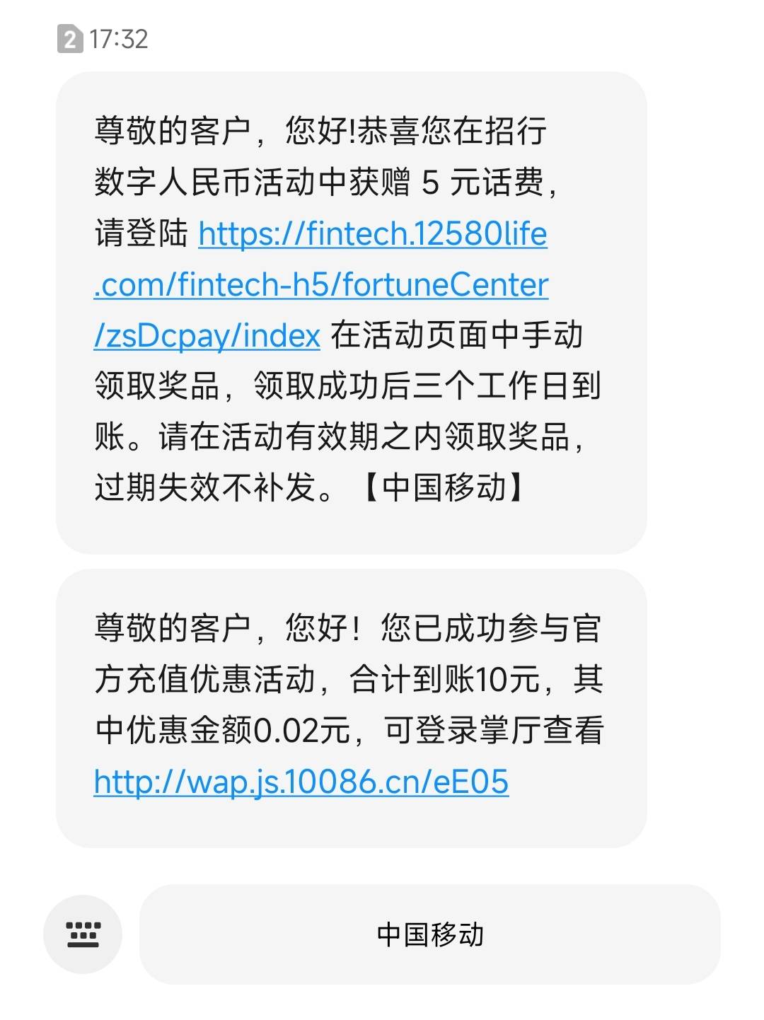 江苏移动app充值10话费使用招商数币支付赠5，共两次，每天一次

39 / 作者:不让我说话 / 