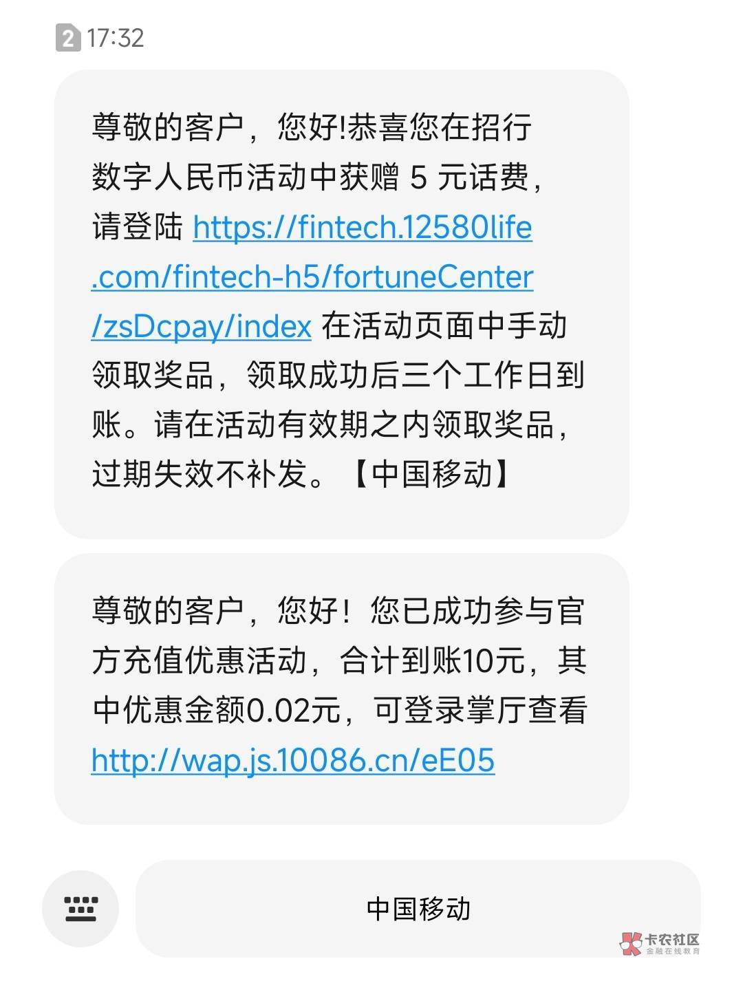 江苏移动app充值10话费使用招商数币支付赠5，共两次，每天一次

65 / 作者:不让我说话 / 