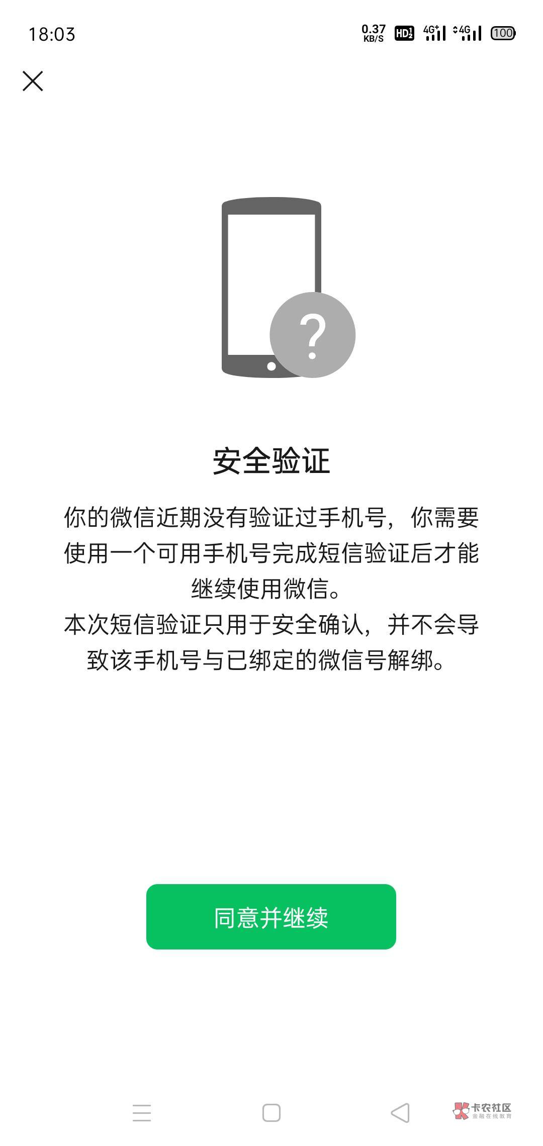 帮接码腾讯科技，一个1元有7个号不会换绑我登录不了自己的手机号上限，价格可商议

100 / 作者:小白太可爱了 / 