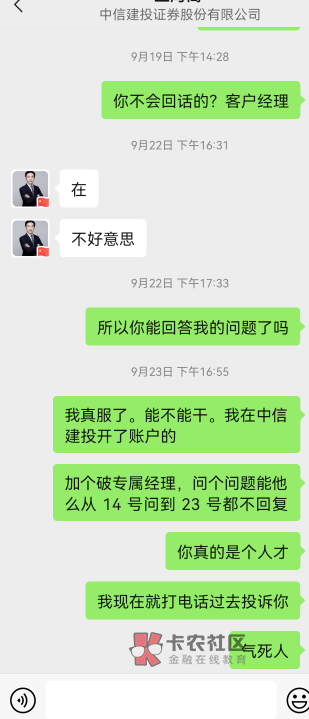 中信建投的毛，我应该怎么才能申请到啊。这东西.不发链接

91 / 作者:岸上狗蛋 / 