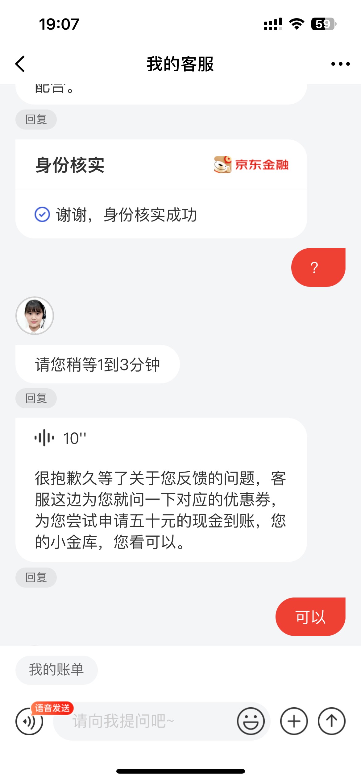 jd安信证券开户的50元还是给我换成小金库现金了，哈哈哈

89 / 作者:糜烂丶 / 