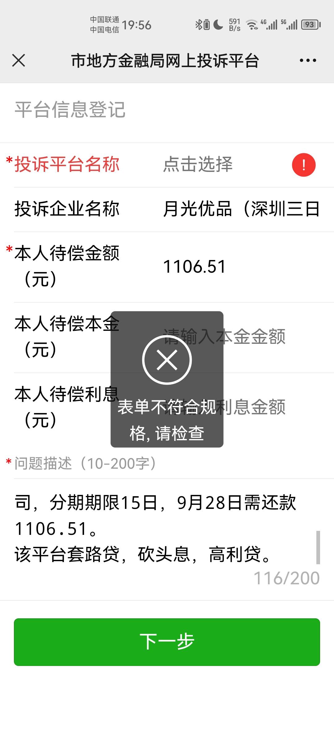最近黄金回收系列下载退息强制汇总攻略:

    1.随心购，卓越商城，月光优品，白猫商10 / 作者:鸿飞冥冥 / 