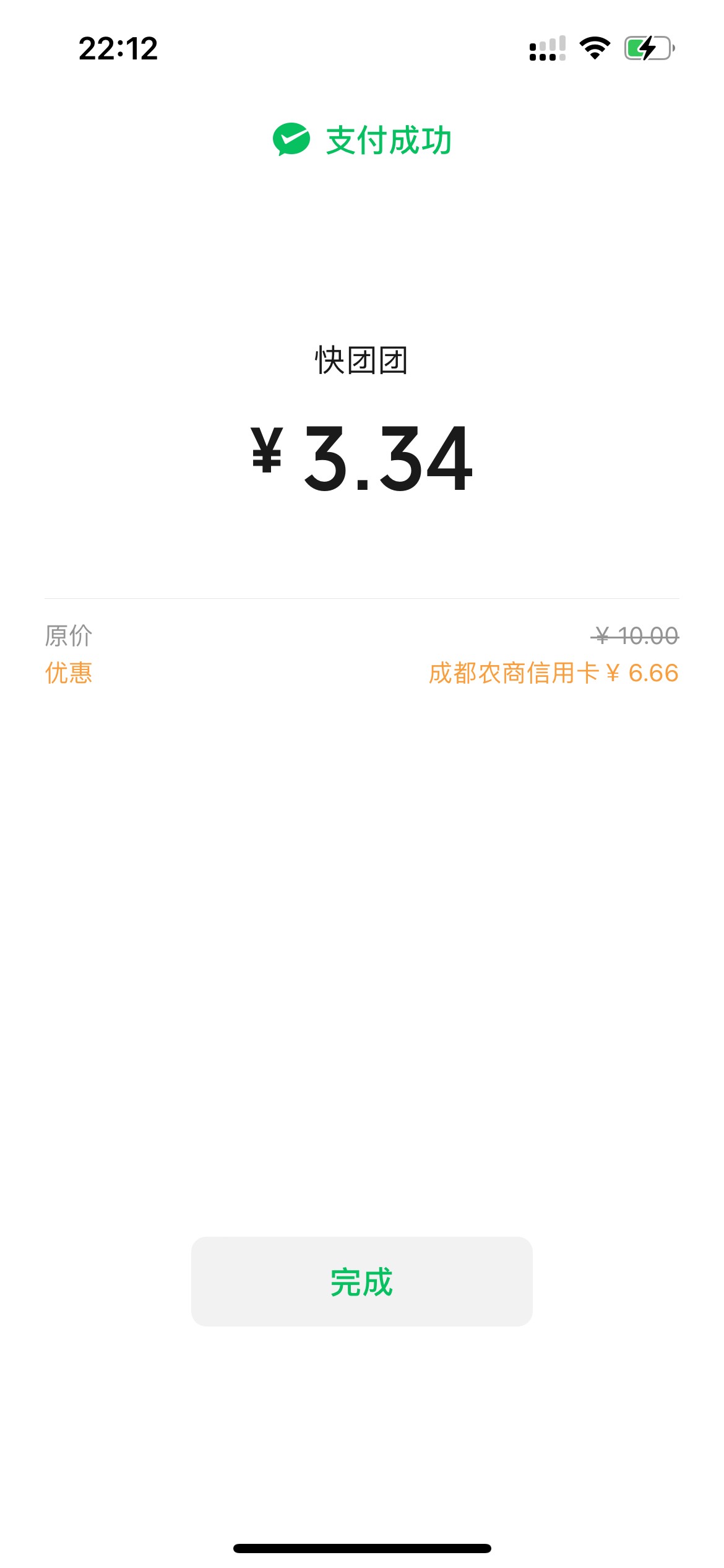 请教贴，支付宝和微信成都我都改信用卡绑上了，也都推送了6.66立减金，可是支付时要信30 / 作者:卡浓深情 / 