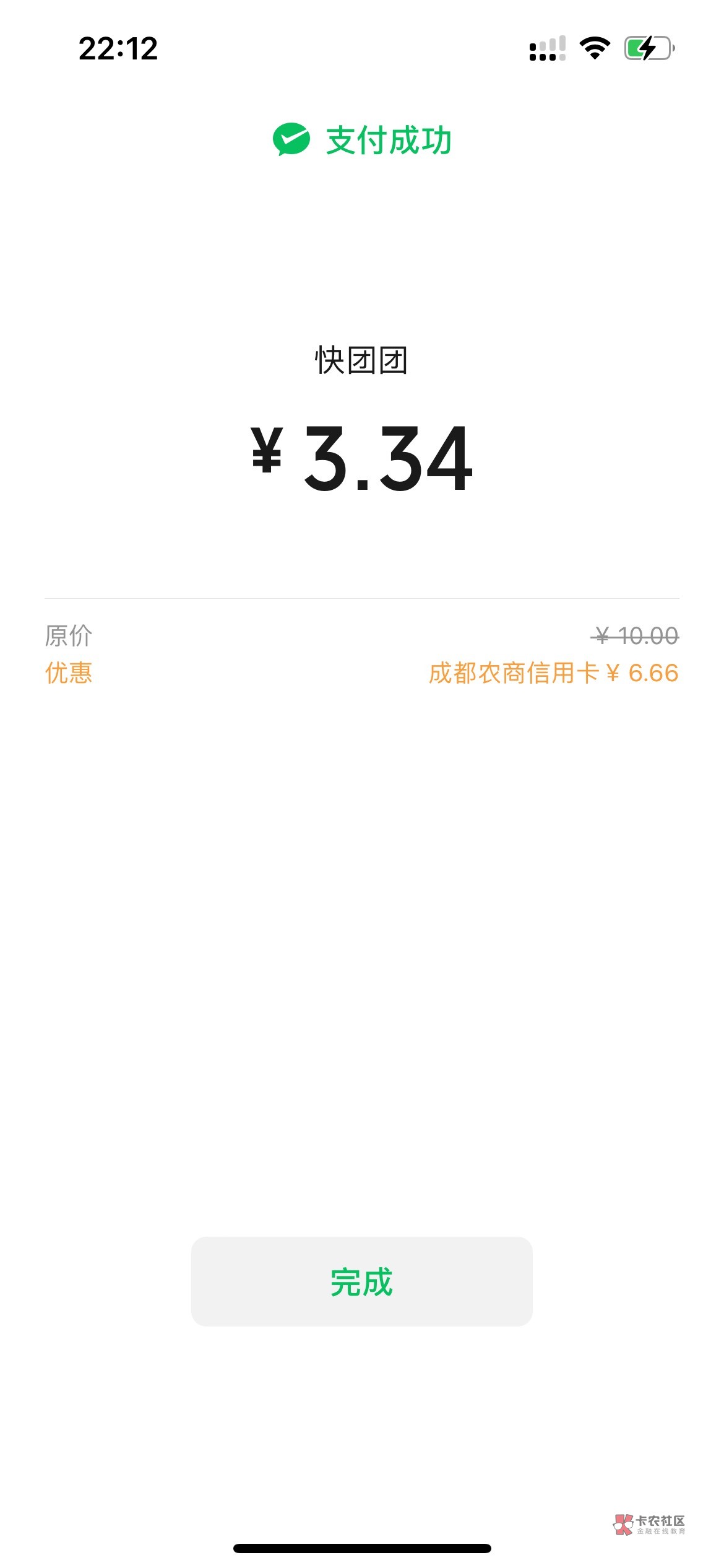 请教贴，支付宝和微信成都我都改信用卡绑上了，也都推送了6.66立减金，可是支付时要信55 / 作者:卡浓深情 / 