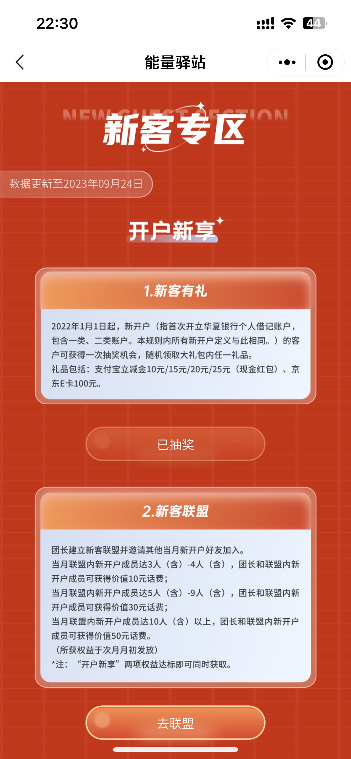 清朝老的羊毛了，没玩过的老哥冲，H夏银行没开过二类的开个二类，然后去放薪管家，左5 / 作者:天天撸毛 / 