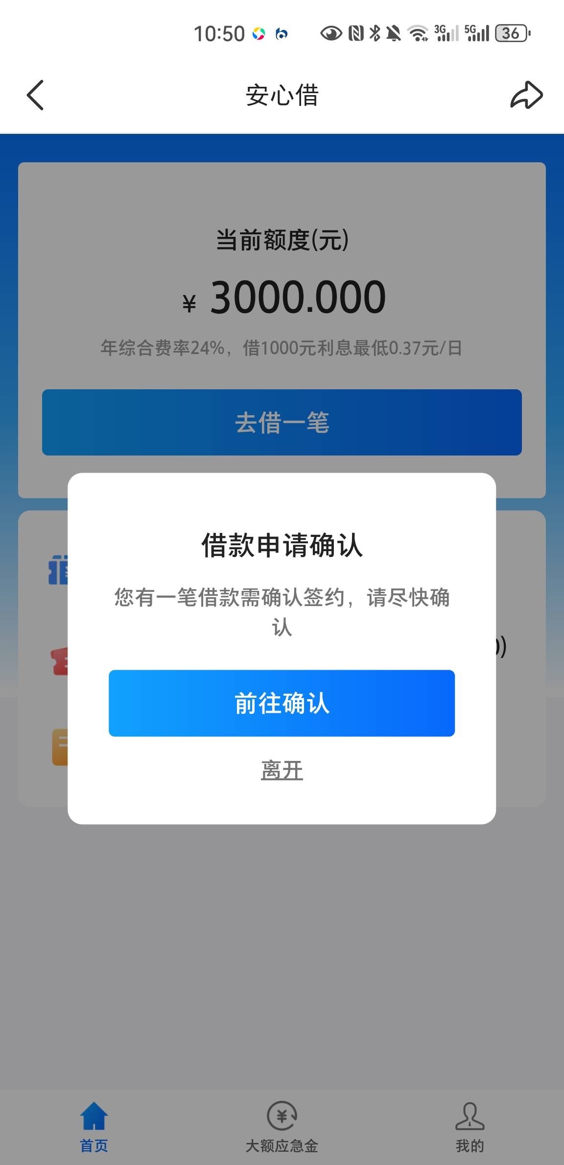 天选，微店借下款8000！
你们推的微店店长版的备用金，我试了拒了！
今天看了下帖子下49 / 作者:孤独与狗 / 