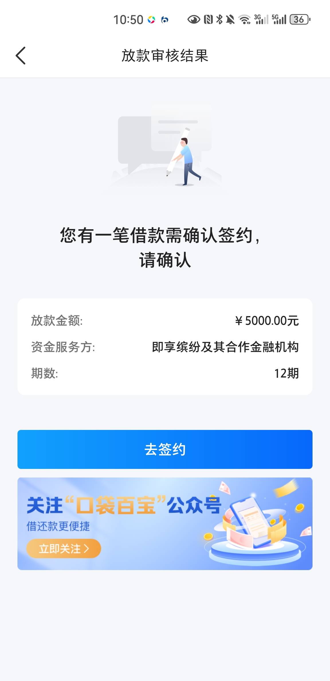 天选，微店借下款8000！
你们推的微店店长版的备用金，我试了拒了！
今天看了下帖子下91 / 作者:孤独与狗 / 