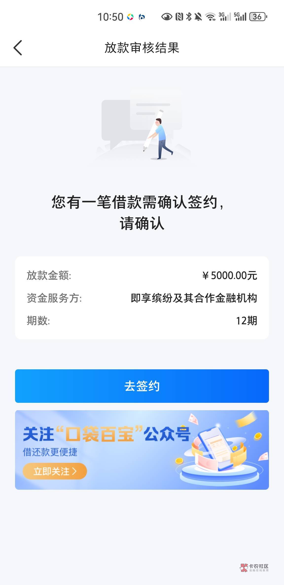 天选，微店借下款8000！
你们推的微店店长版的备用金，我试了拒了！
今天看了下帖子下53 / 作者:孤独与狗 / 