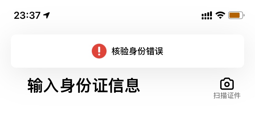 老哥们，刚注销的建行人民币再换号人脸显示核验身份错误怎么搞 

85 / 作者:路哥哥101 / 