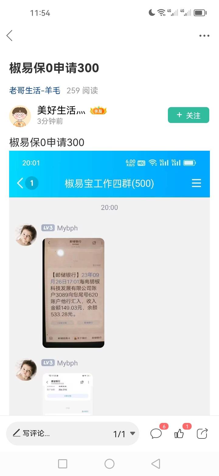 这个可以去悬赏平台接单做，前段时间我发过贴，说白了就是投资拿回报，9.9购买体验金66 / 作者:山东临沂 / 