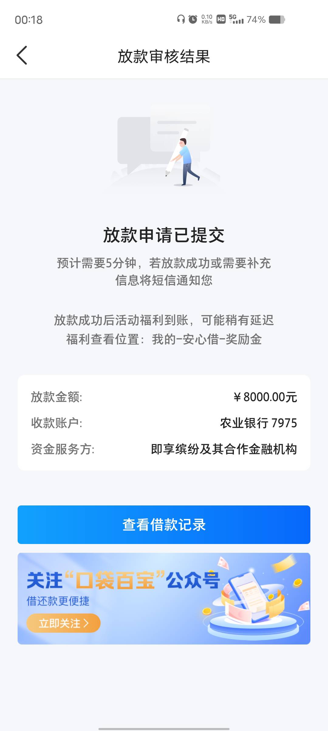 天选，微店借下款8000！
你们推的微店店长版的备用金，我试了拒了！
今天看了下帖子下3 / 作者:往事如风111 / 