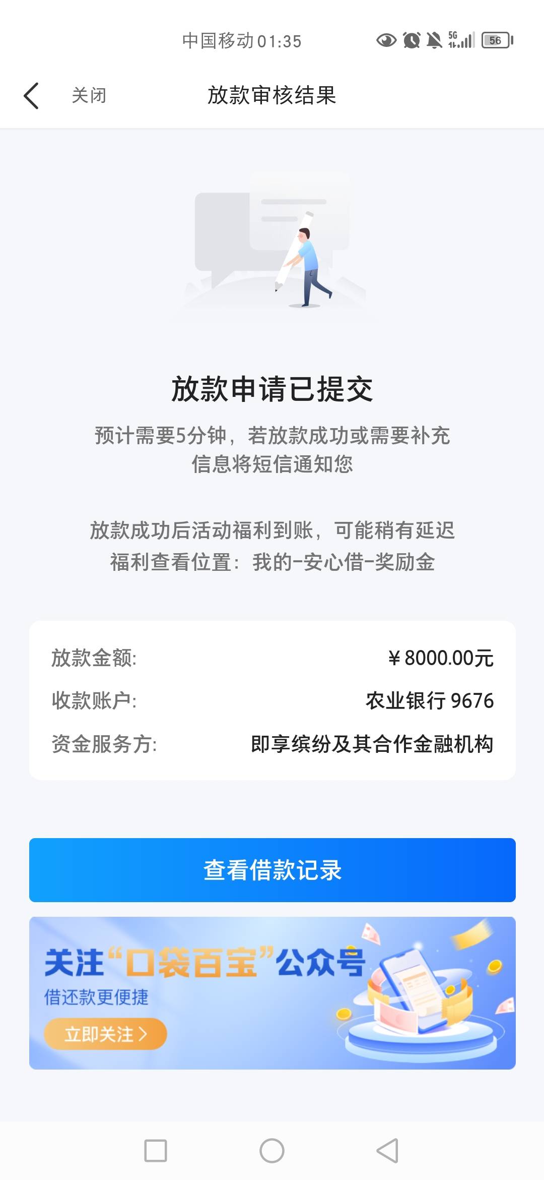 到了到了 本来没抱希望 一个多小时来了签约短信是众邦银行下款 额度变成0得或者额度更23 / 作者:oO爆脾气Oo / 