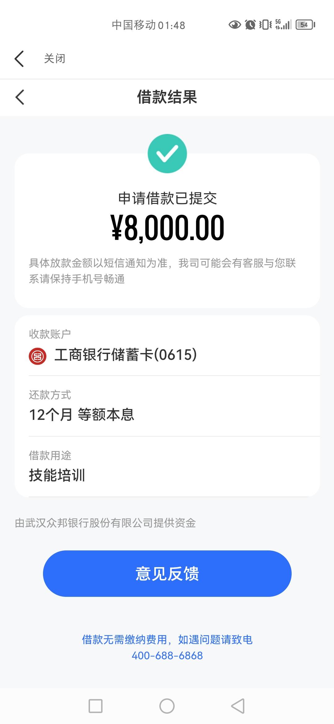 到了到了 本来没抱希望 一个多小时来了签约短信是众邦银行下款 额度变成0得或者额度更60 / 作者:oO爆脾气Oo / 