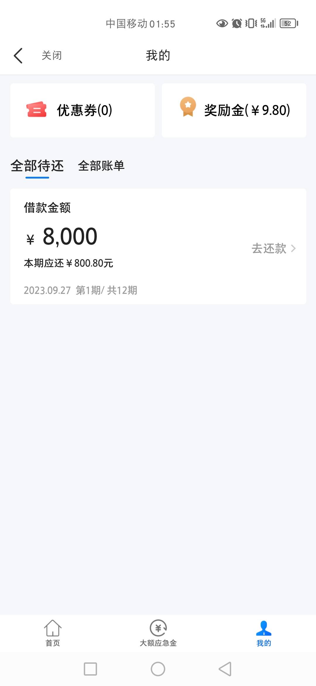 到了到了 本来没抱希望 一个多小时来了签约短信是众邦银行下款 额度变成0得或者额度更16 / 作者:oO爆脾气Oo / 