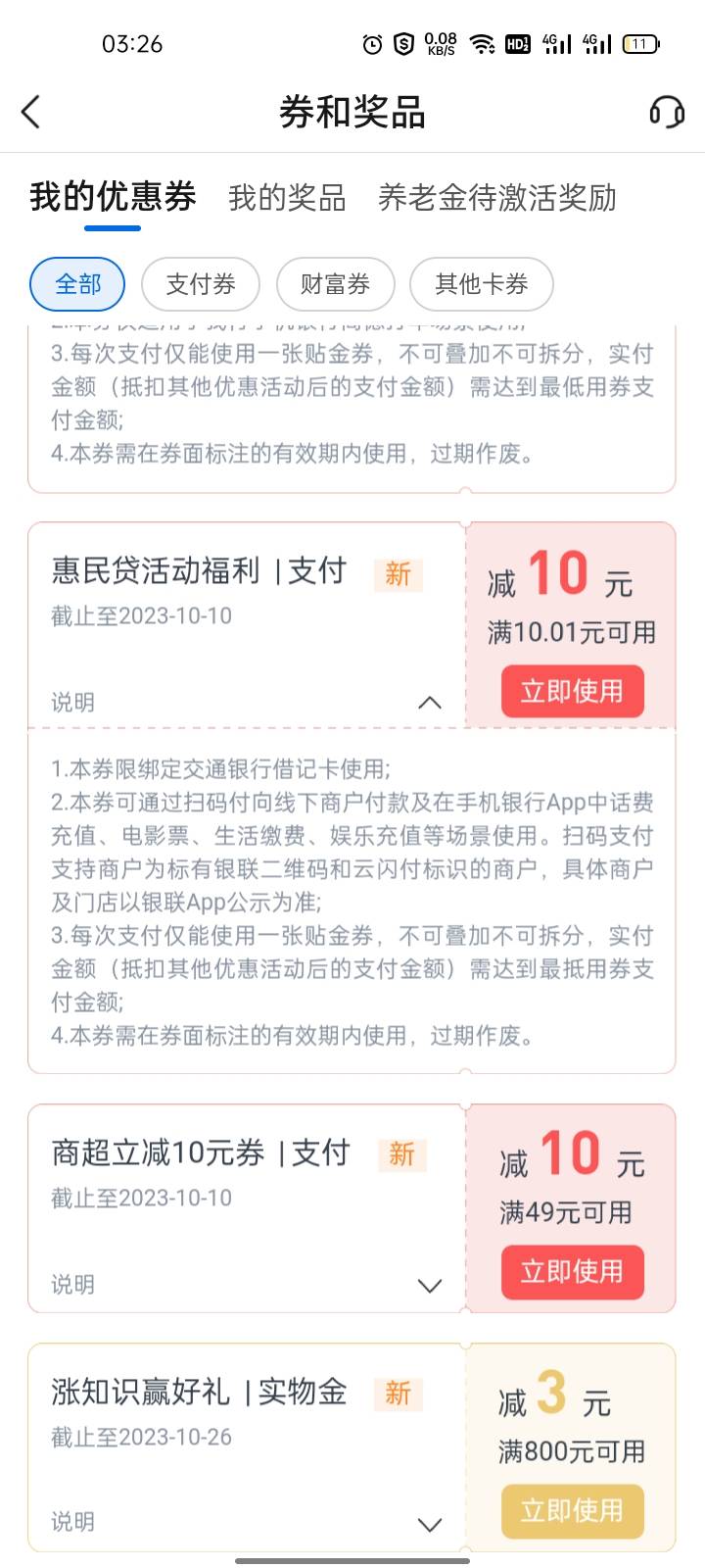 娇娇惠民贷这个怎么T，用零钱通T不了了啊

70 / 作者:黑鬼隐子 / 