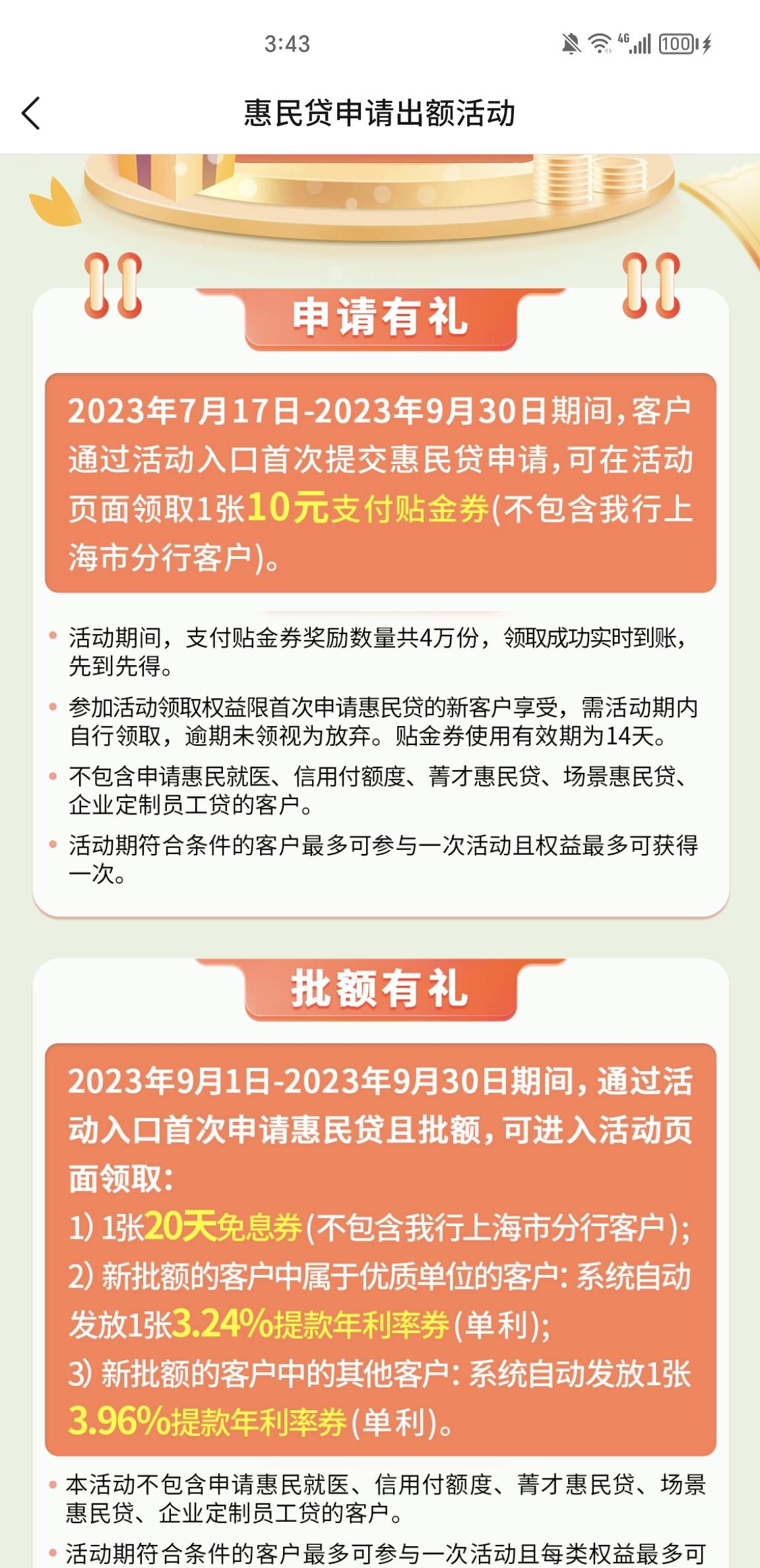 惠民贷之前频繁 能申请了 10毛。青岛娇娇小程序6.9


49 / 作者:一桌神助攻125 / 