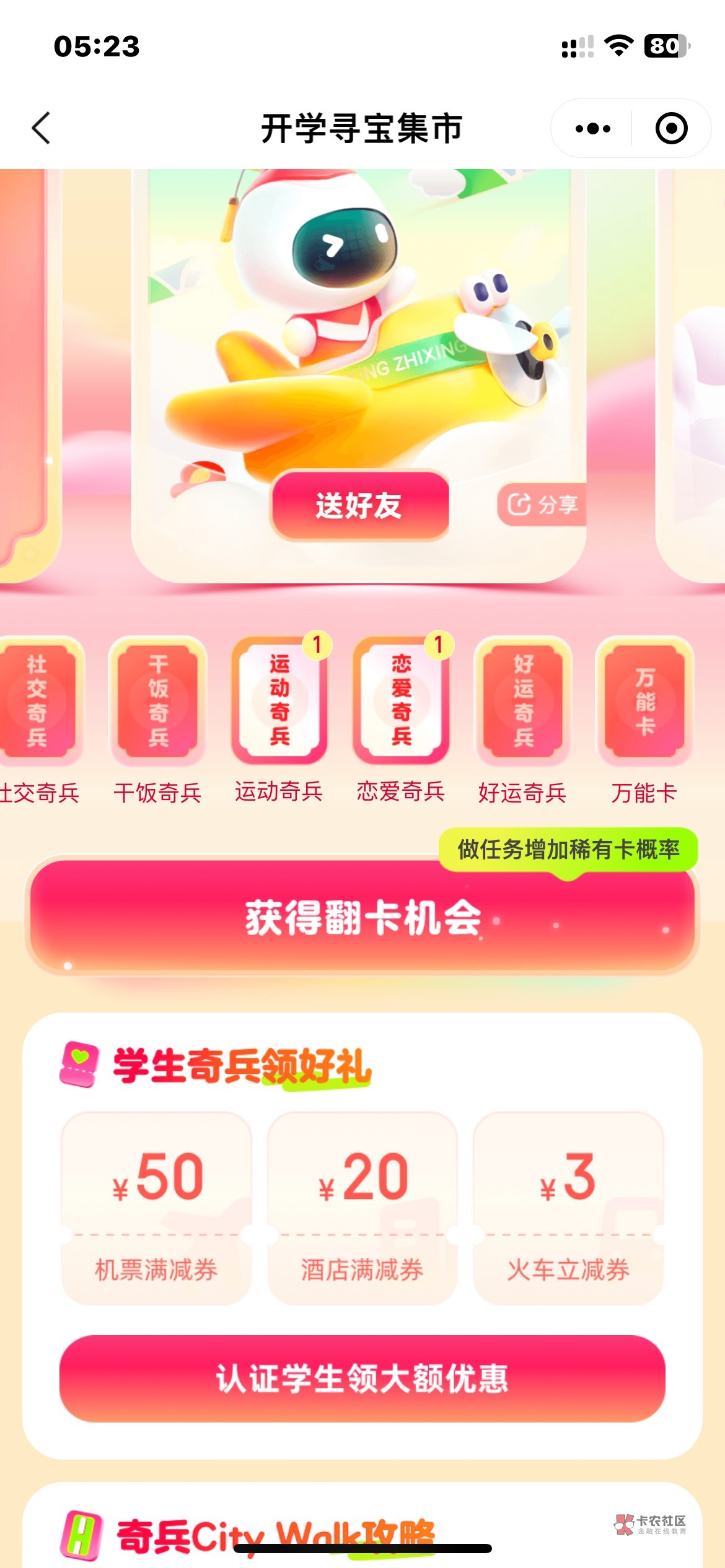 666一次中2个！出一个

2 / 作者:安抚了一个 / 