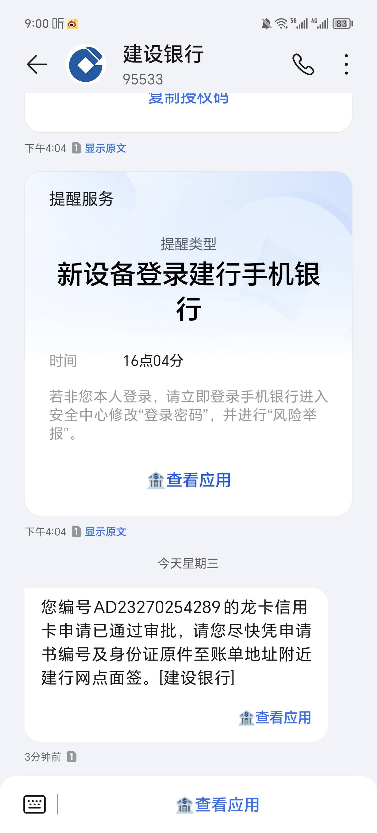 老哥们这个算通过吗，电话打完就发消息给我了

11 / 作者:清风徐来6 / 