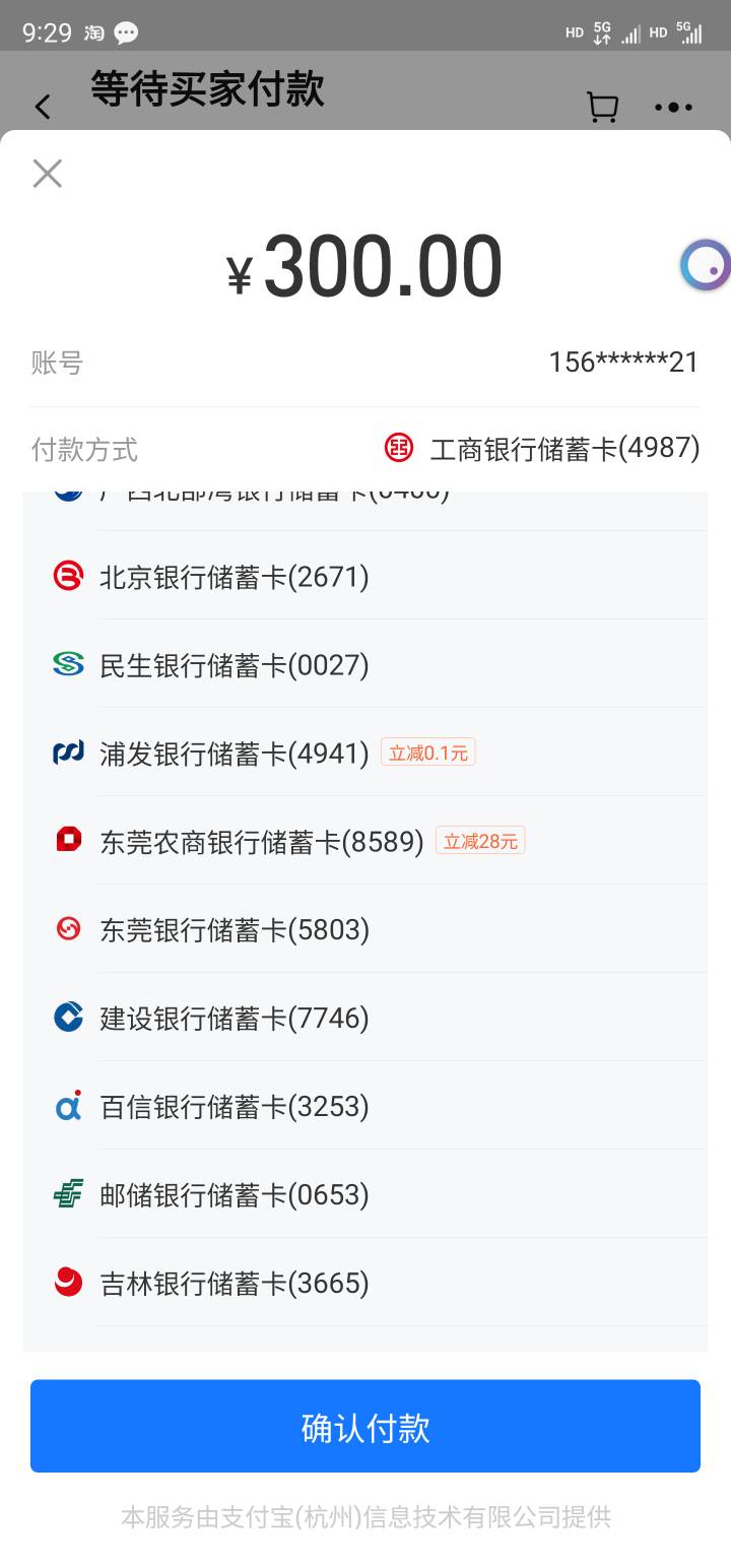 首发东莞农商银行300-28咸鱼不同SM可以

21 / 作者:月初156 / 