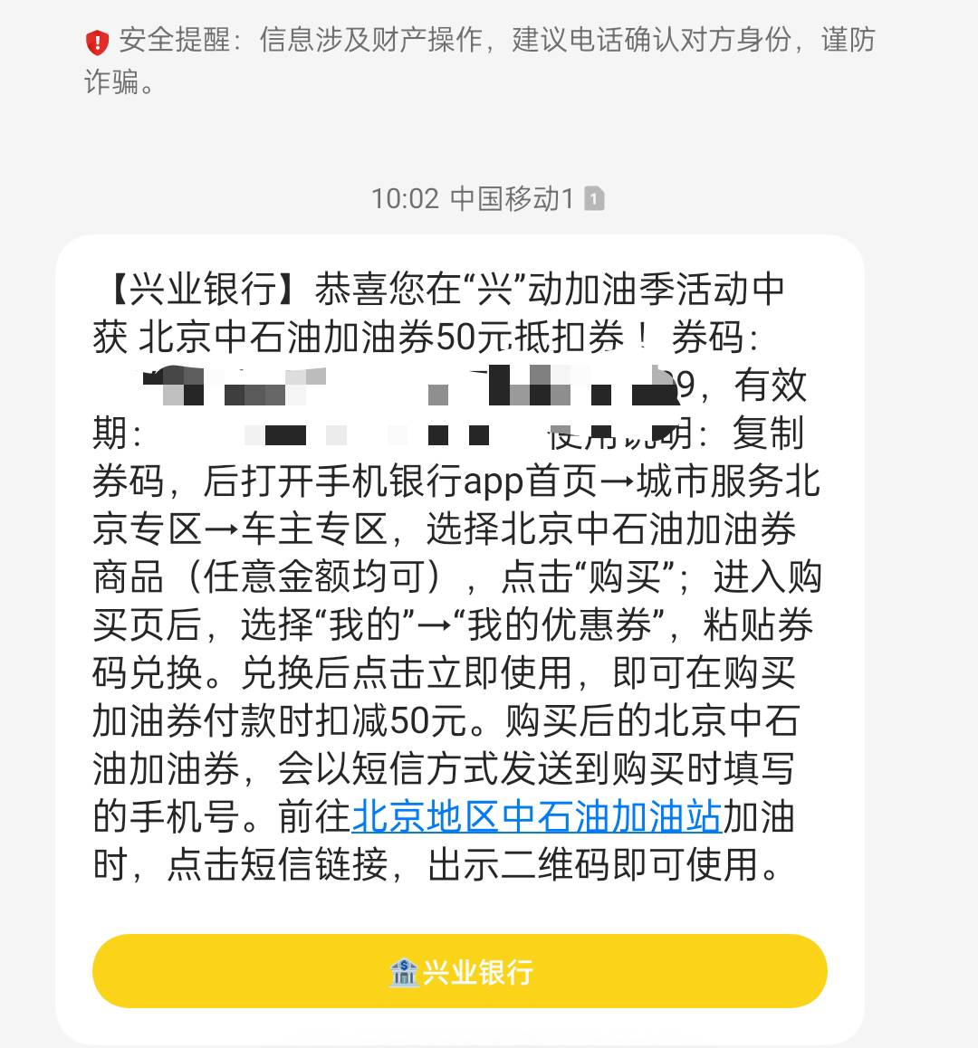 10点就这些了，美团骑车10，兴业北京加油卡50和移动全球通20喜茶



88 / 作者:1oo敬明 / 