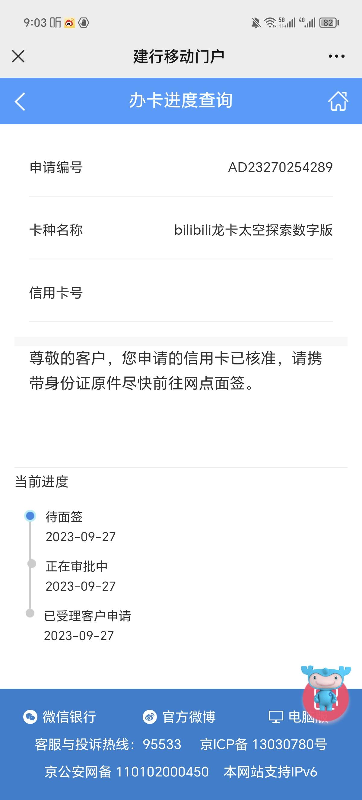 老哥们，建行信用卡面签账单地址我忘记是填老家的还是公司的，我现在在老家，信用卡电29 / 作者:清风徐来6 / 