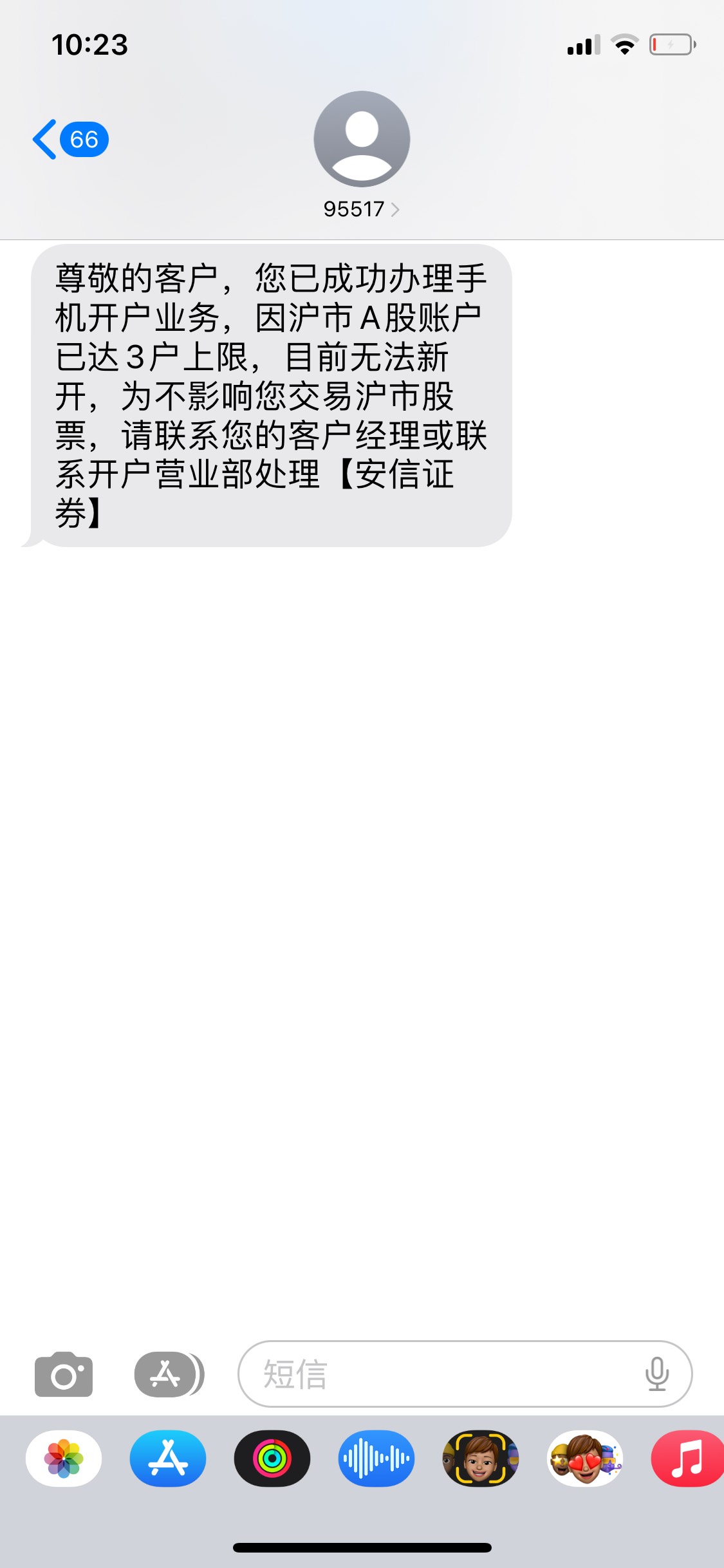 老哥们这怎么办，是不是开户失败了，支付宝里面还是审核中，是不是领不了红包了

98 / 作者:弟中弟de哥 / 