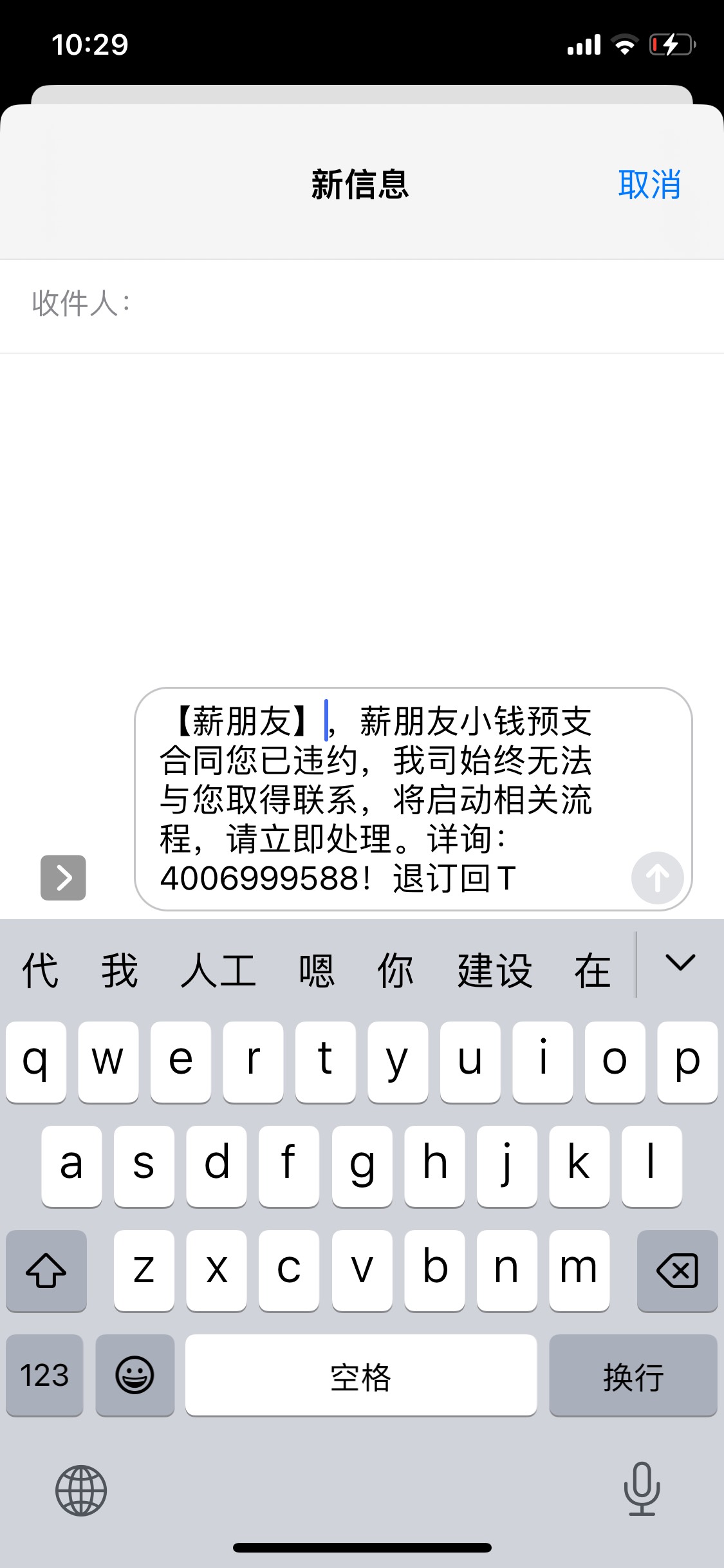 薪朋友文艺复兴了，每天上午3个电话下午3个电话，今天还来短信了，有没有轰炸机，我来32 / 作者:弟中弟de哥 / 