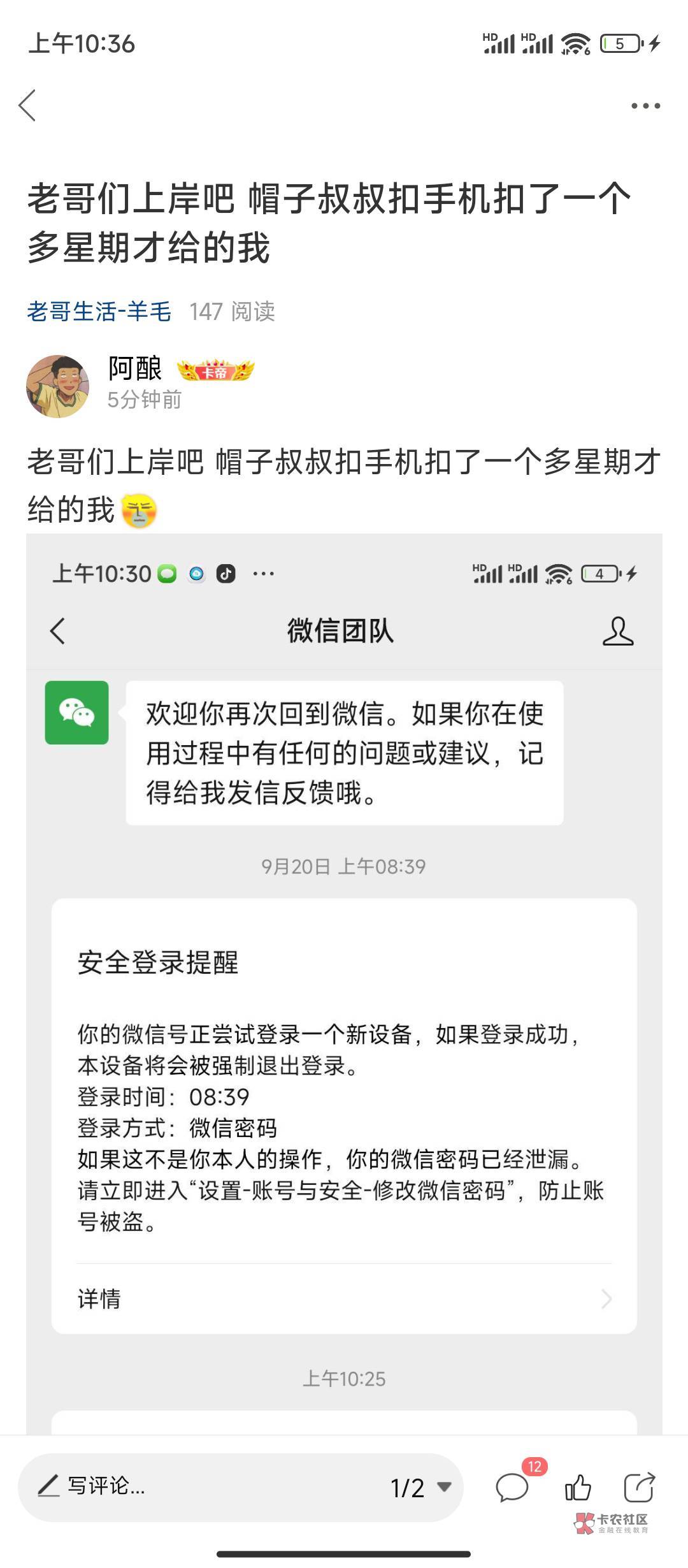 因为du转钱转到了一个zp账户上18号早上还在睡觉帽子叔叔直接↑门逮我19号凌晨3点放出48 / 作者:阿酿 / 