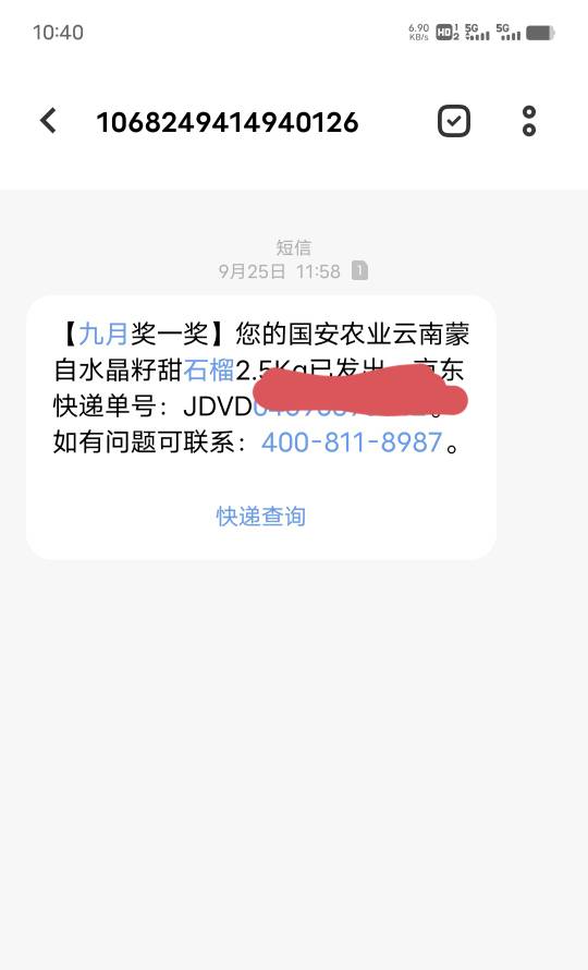 老哥们，我的中信石榴怎么查不到快递信息

47 / 作者:YukiXX / 