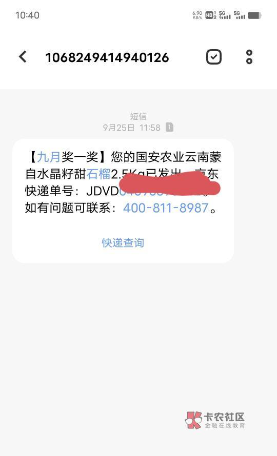 老哥们，我的中信石榴怎么查不到快递信息

44 / 作者:YukiXX / 