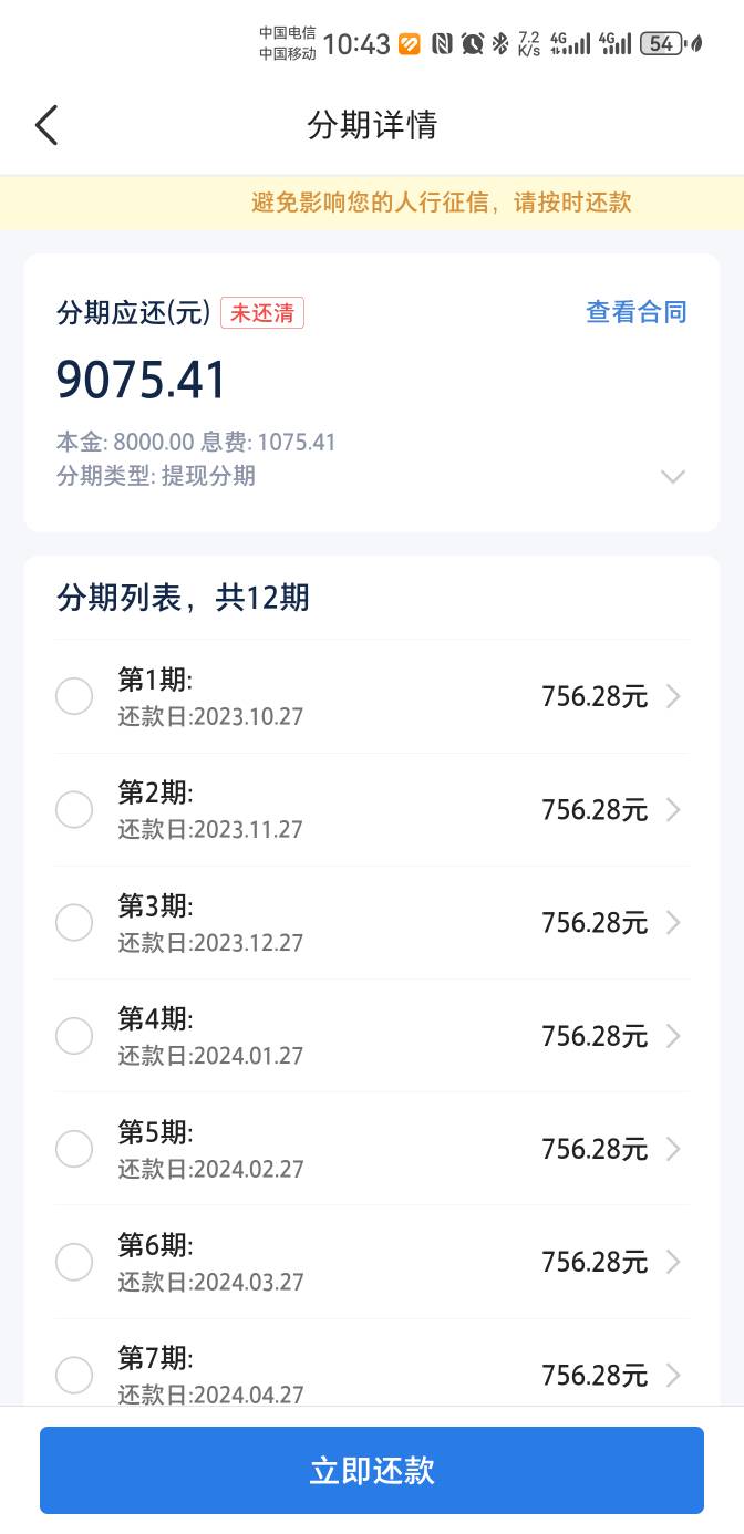 微店已到账，全程无短信，早上七点多申请，当时显示的资方也是河北，刚才上去看显示审30 / 作者:失了颜色 / 