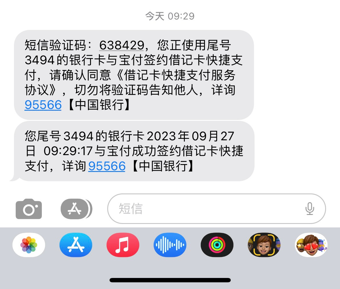 微店已到账，全程无短信，早上七点多申请，当时显示的资方也是河北，刚才上去看显示审86 / 作者:海拔啊哈 / 