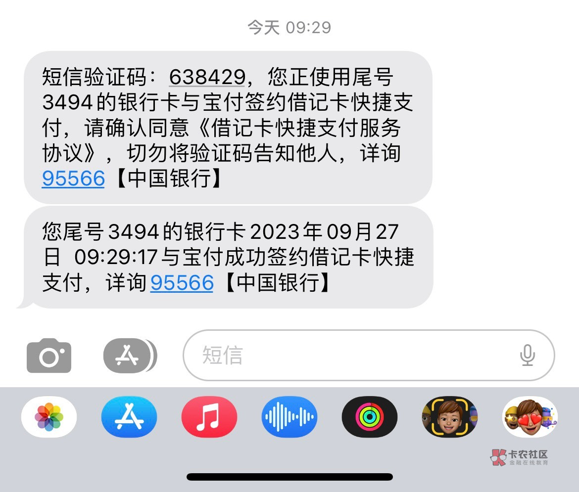 微店已到账，全程无短信，早上七点多申请，当时显示的资方也是河北，刚才上去看显示审45 / 作者:海拔啊哈 / 