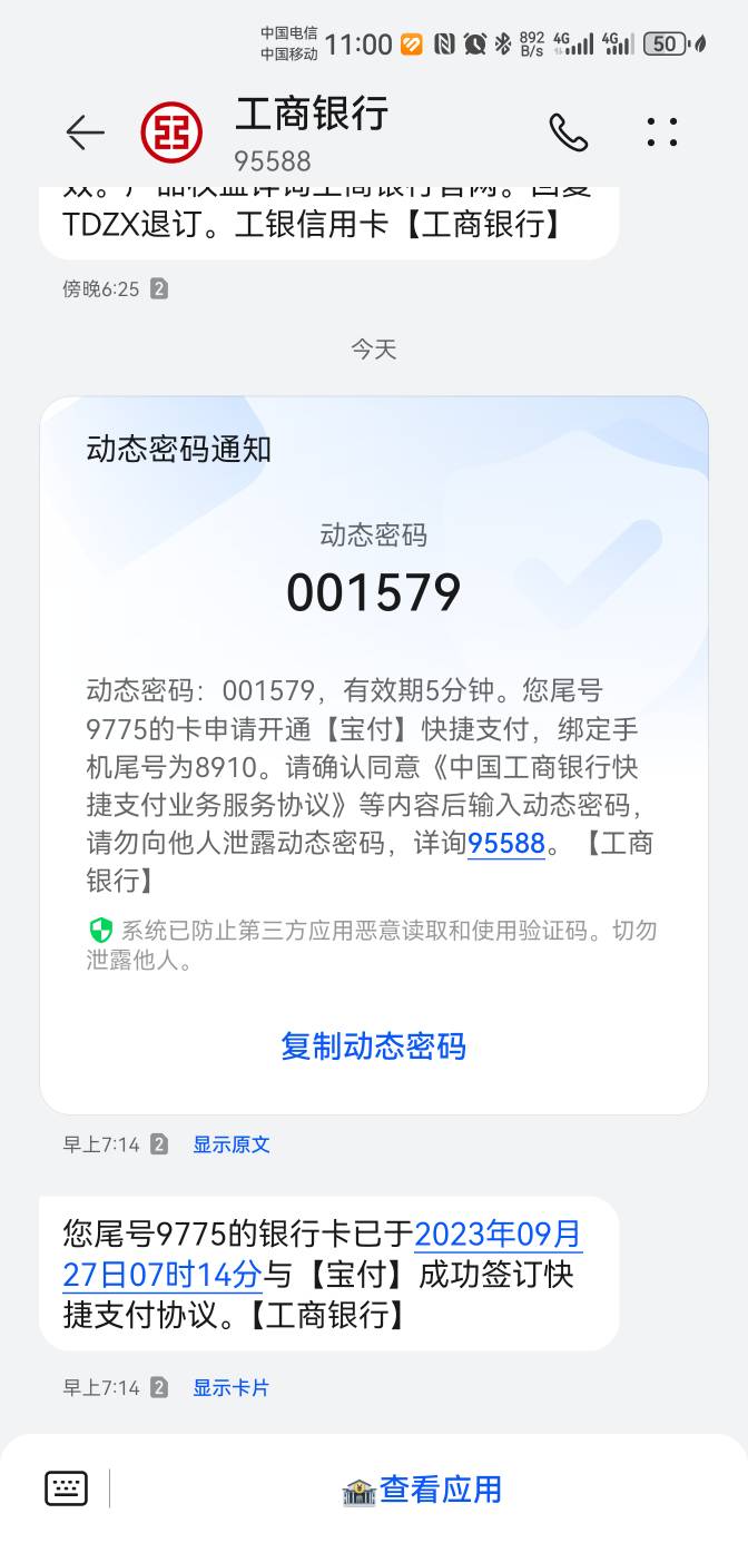 微店已到账，全程无短信，早上七点多申请，当时显示的资方也是河北，刚才上去看显示审32 / 作者:失了颜色 / 