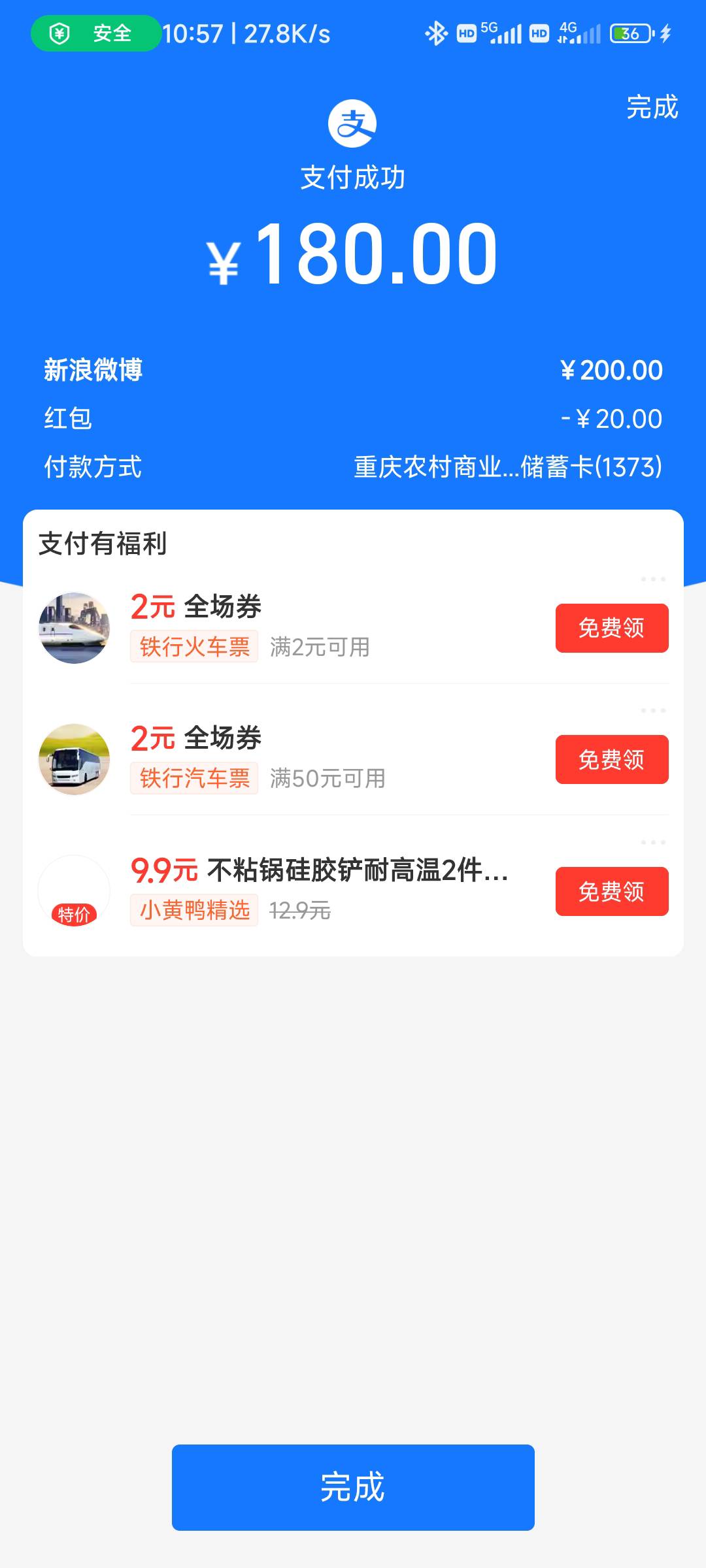 重庆农商微博轻松拿下，有需要帮忙的可以喊我2毛


61 / 作者:雾吹散了执念 / 