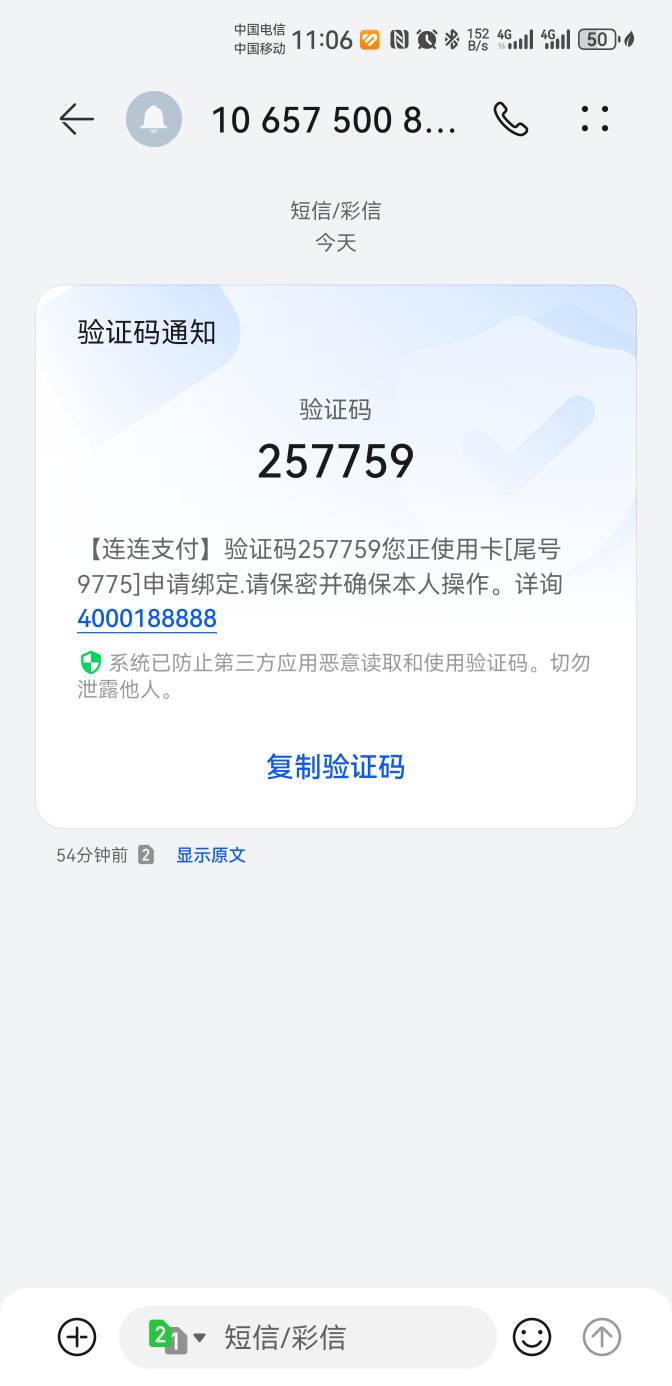 微店已到账，全程无短信，早上七点多申请，当时显示的资方也是河北，刚才上去看显示审70 / 作者:失了颜色 / 