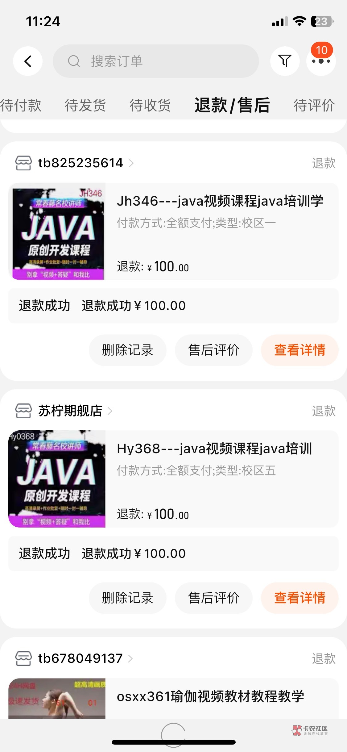 老哥们，走淘宝店铺充值的都可以退，我亲测，退了400，还补偿了200无门槛通用红包有没77 / 作者:明天更可以888 / 