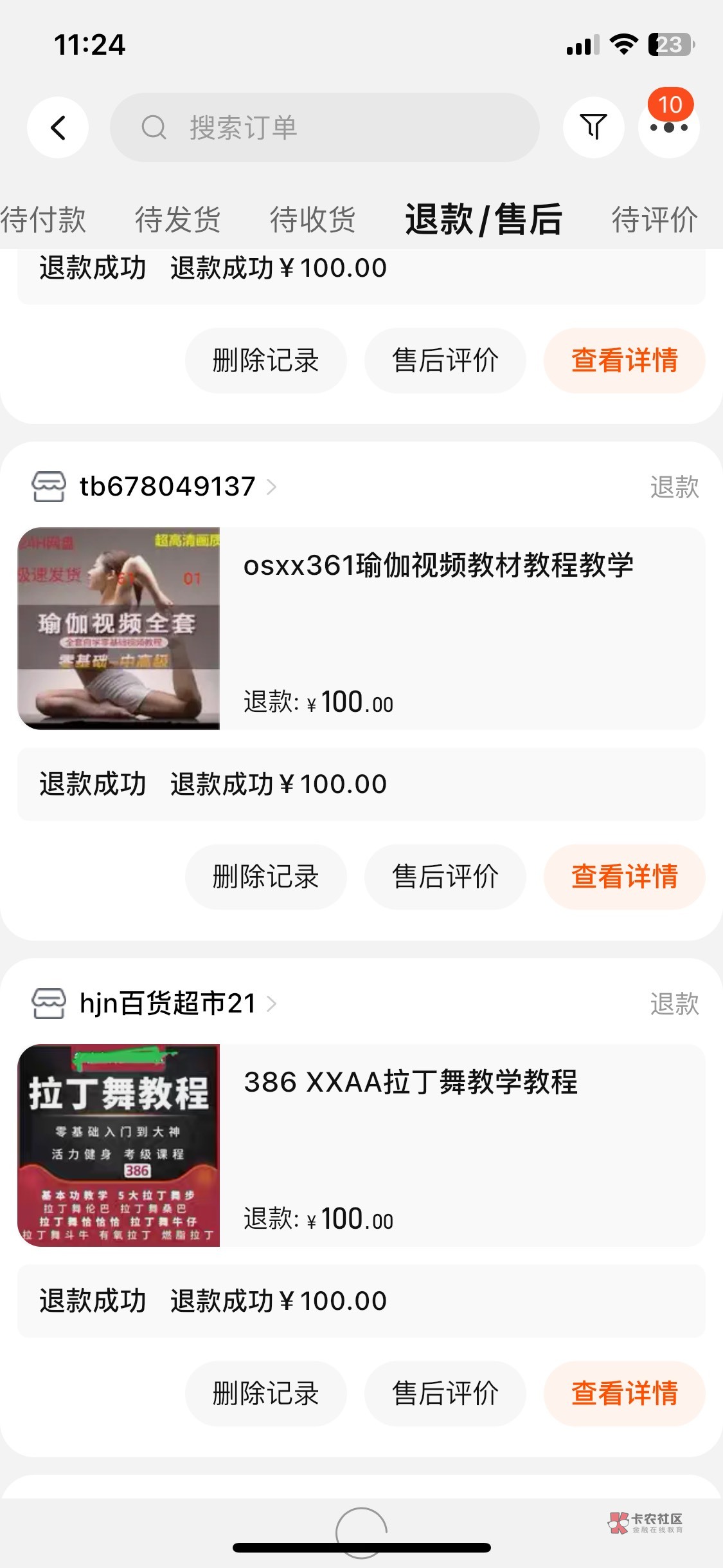 老哥们，走淘宝店铺充值的都可以退，我亲测，退了400，还补偿了200无门槛通用红包有没42 / 作者:明天更可以888 / 