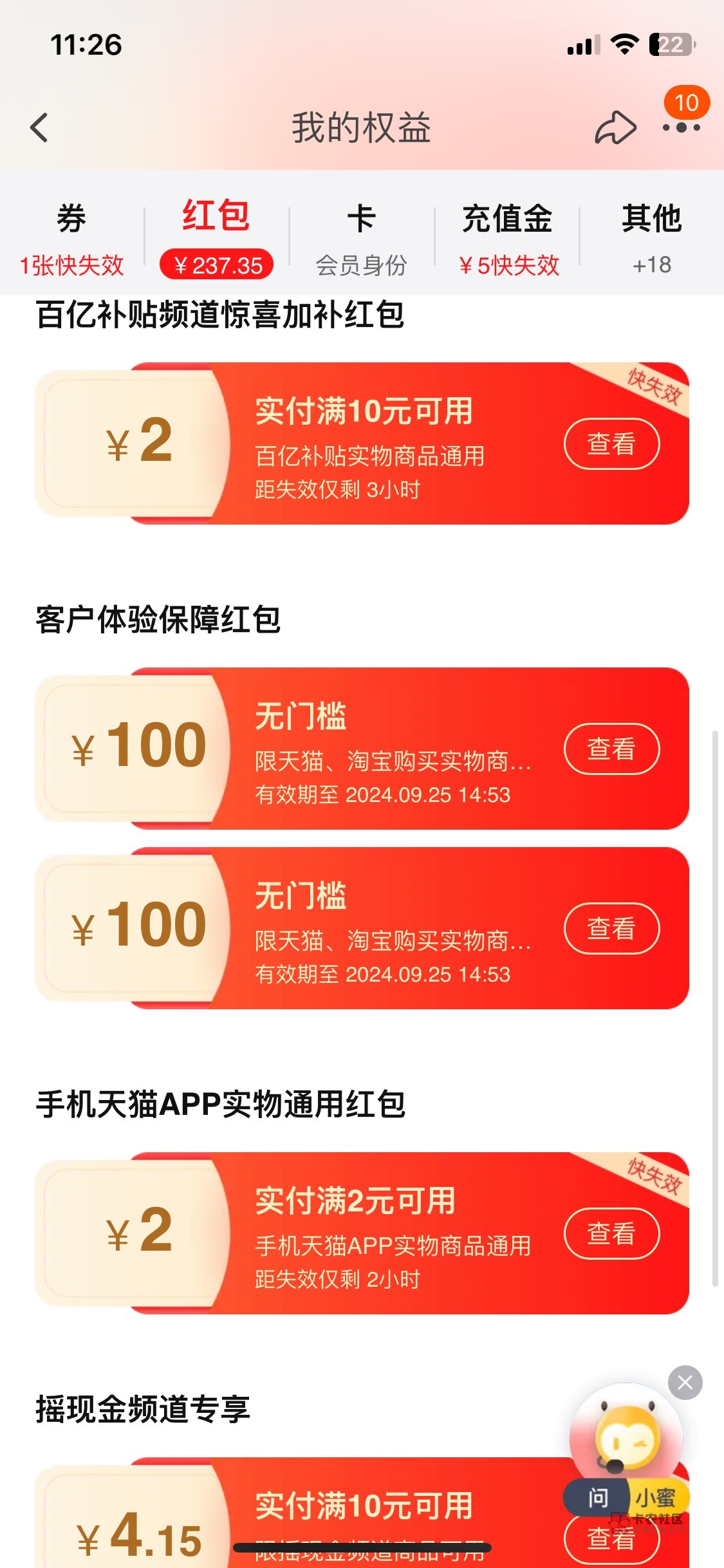 老哥们，走淘宝店铺充值的都可以退，我亲测，退了400，还补偿了200无门槛通用红包有没6 / 作者:明天更可以888 / 