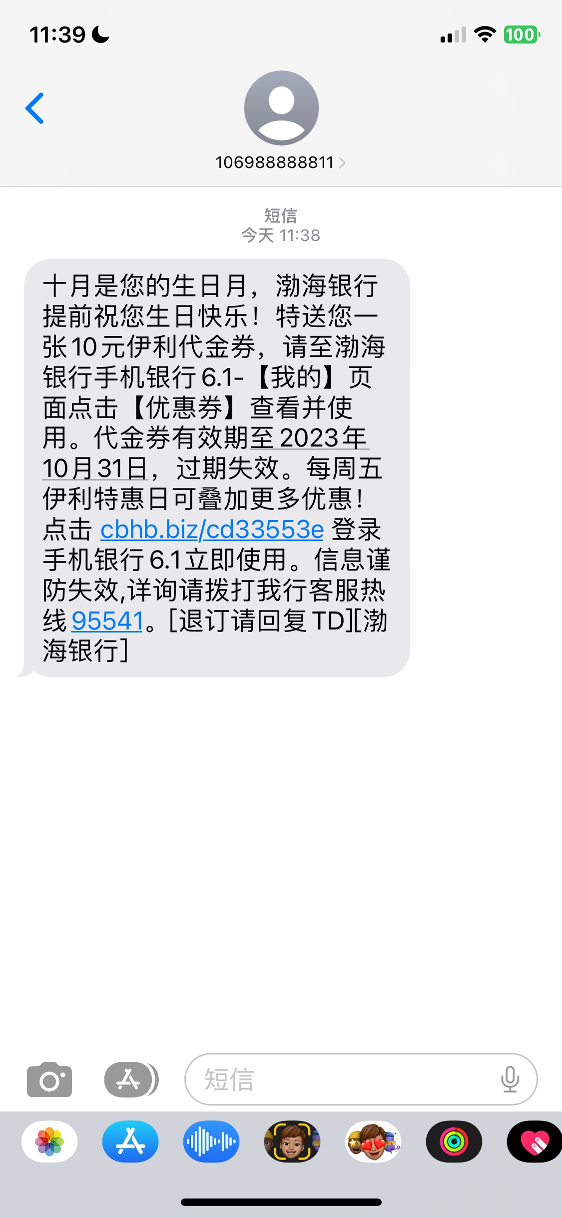 渤海银行可真大方

53 / 作者:胡爱夏 / 