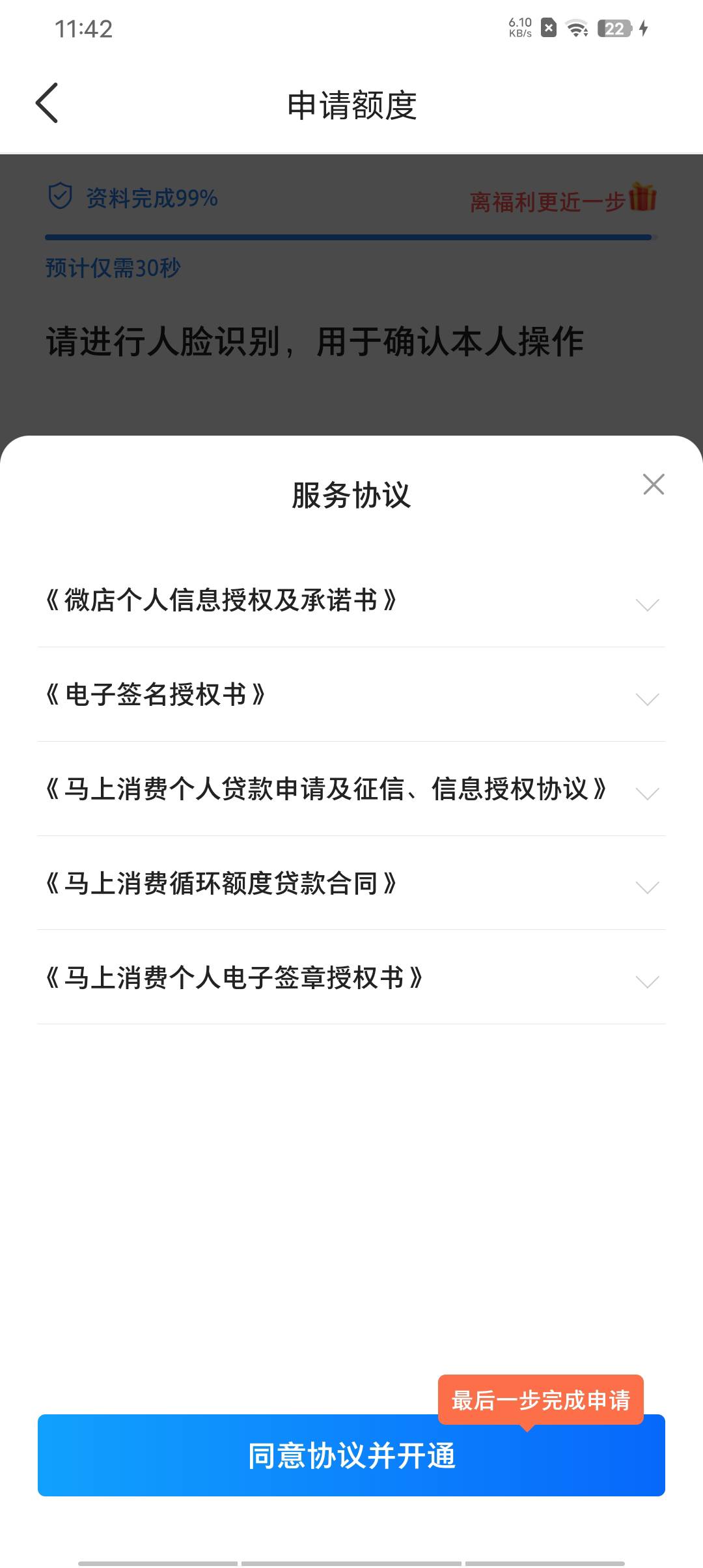 哪敢碰阿，安逸花18年就开始逾期至今上了信用报告逾期90+了都

76 / 作者:你看星星碎了 / 