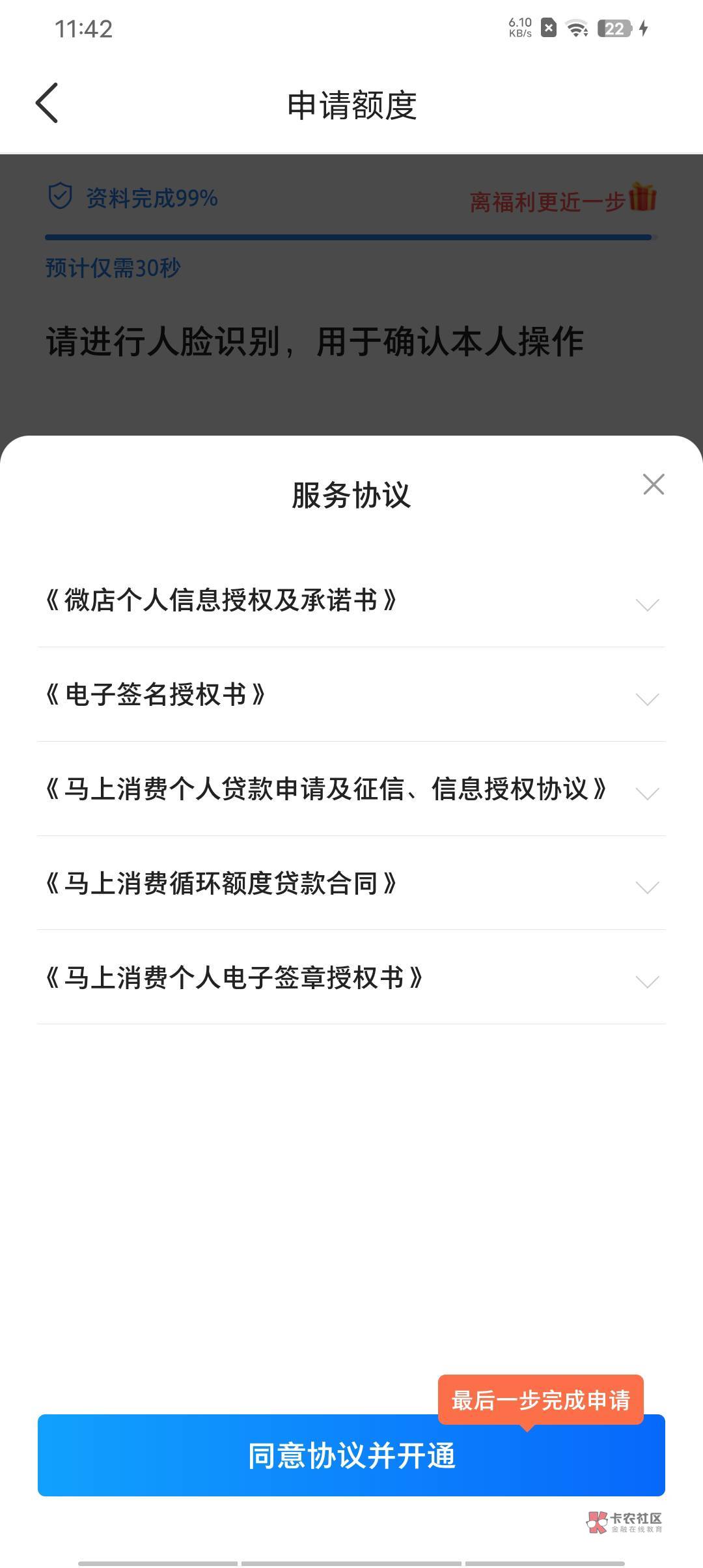 哪敢碰阿，安逸花18年就开始逾期至今上了信用报告逾期90+了都

62 / 作者:你看星星碎了 / 