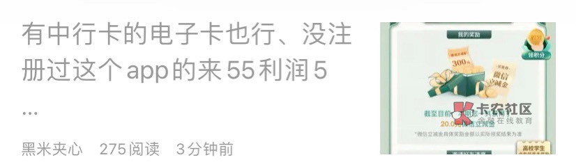 不愧是你黑米夹心，简称黑心，平台多得是9块的，谁跟你55啊

56 / 作者:大雕哥哥 / 