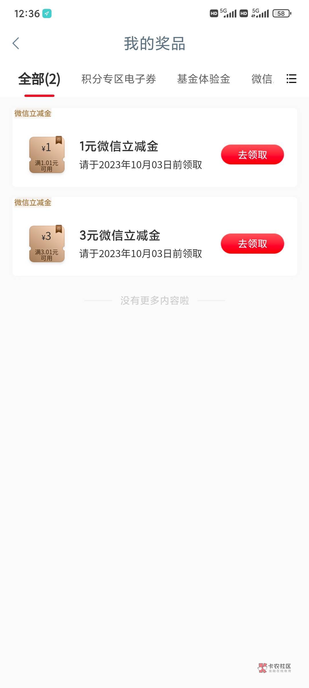 任务中心白了 想弄信使提示预留不对 就只能弄支付宝20了难受


9 / 作者:昂XO / 