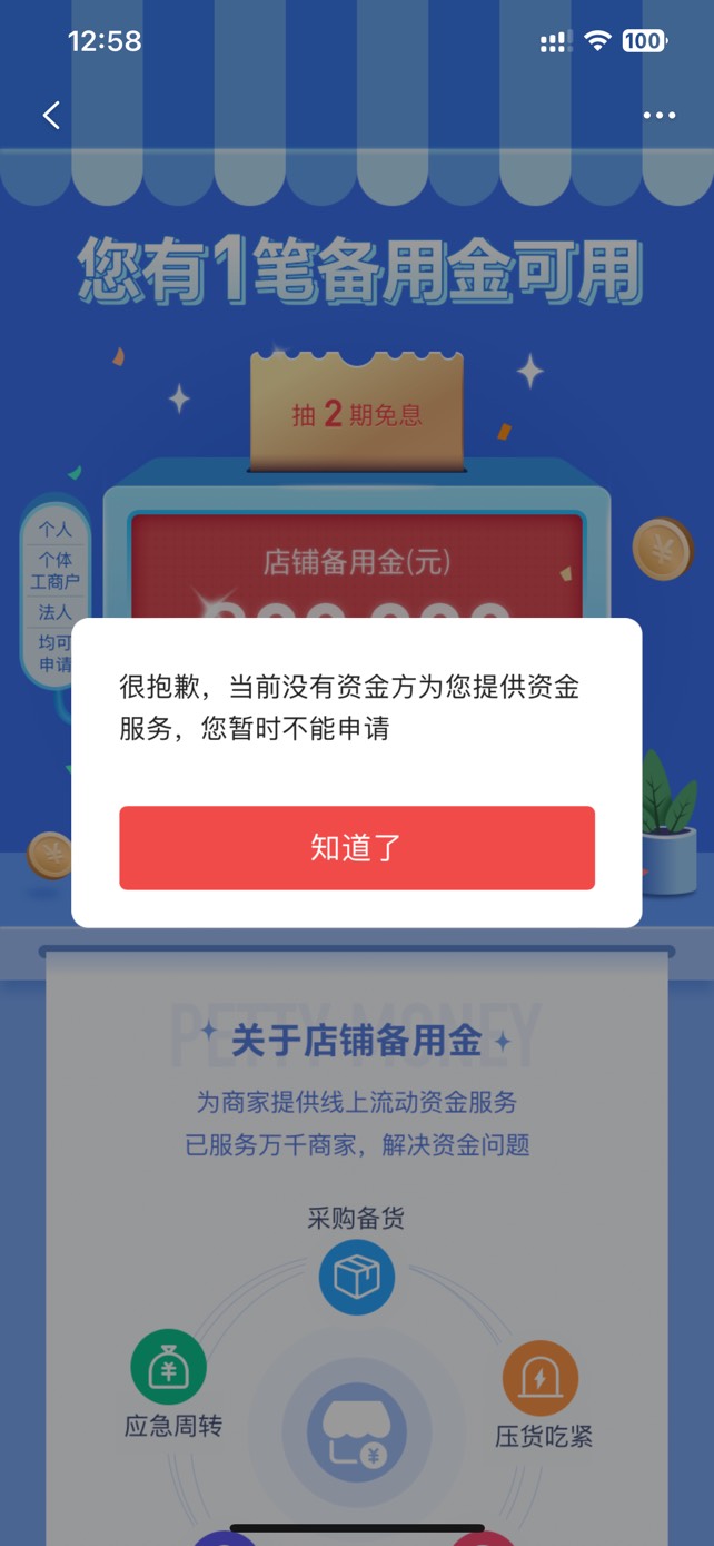 微店下了 凌晨2点多申请的，4点多app上来签约消息，没发短信。8点多早上起来点进去签87 / 作者:zl19871124 / 